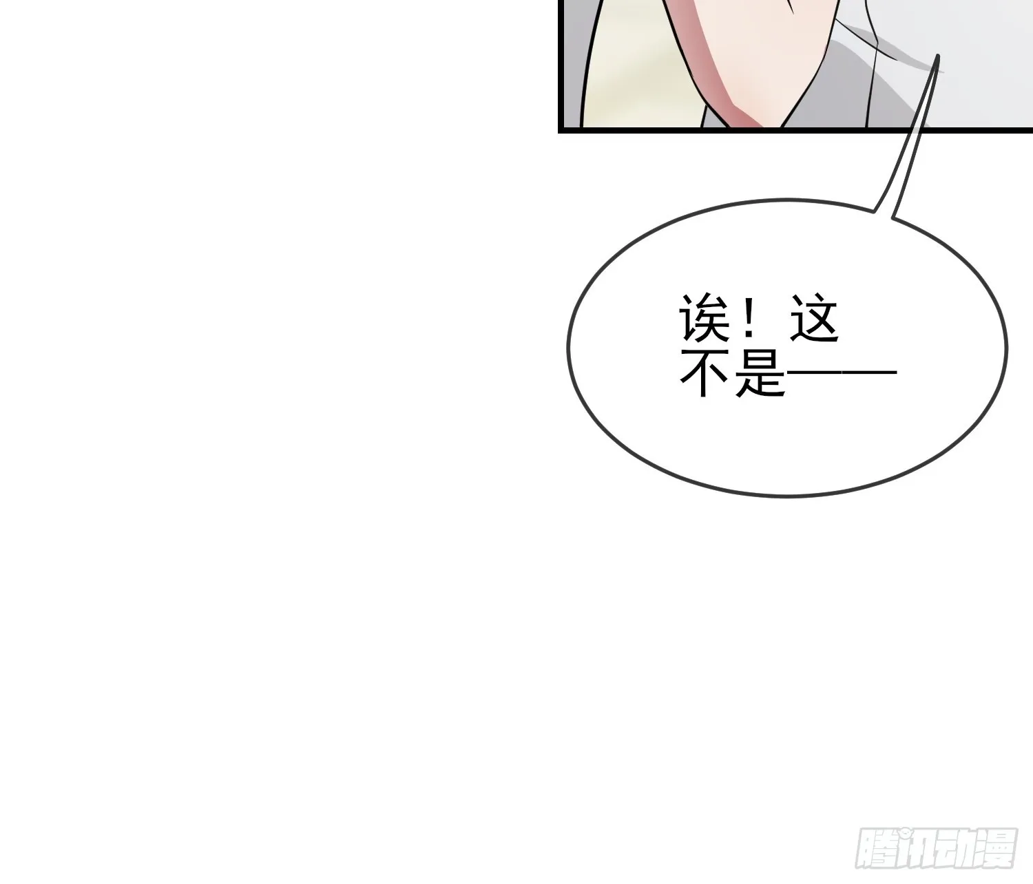 第131话：希望你……能相信我 第19页