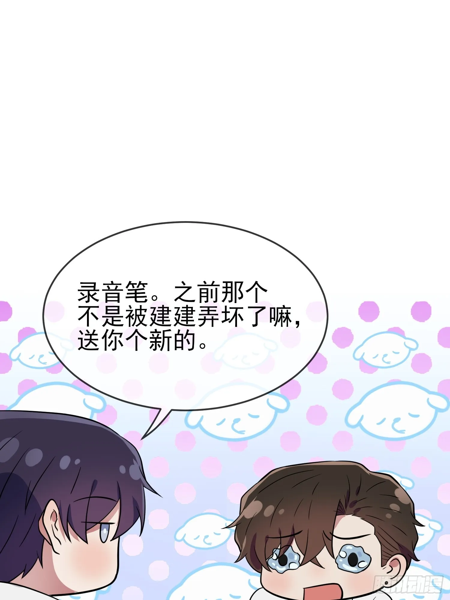 第131话：希望你……能相信我 第20页