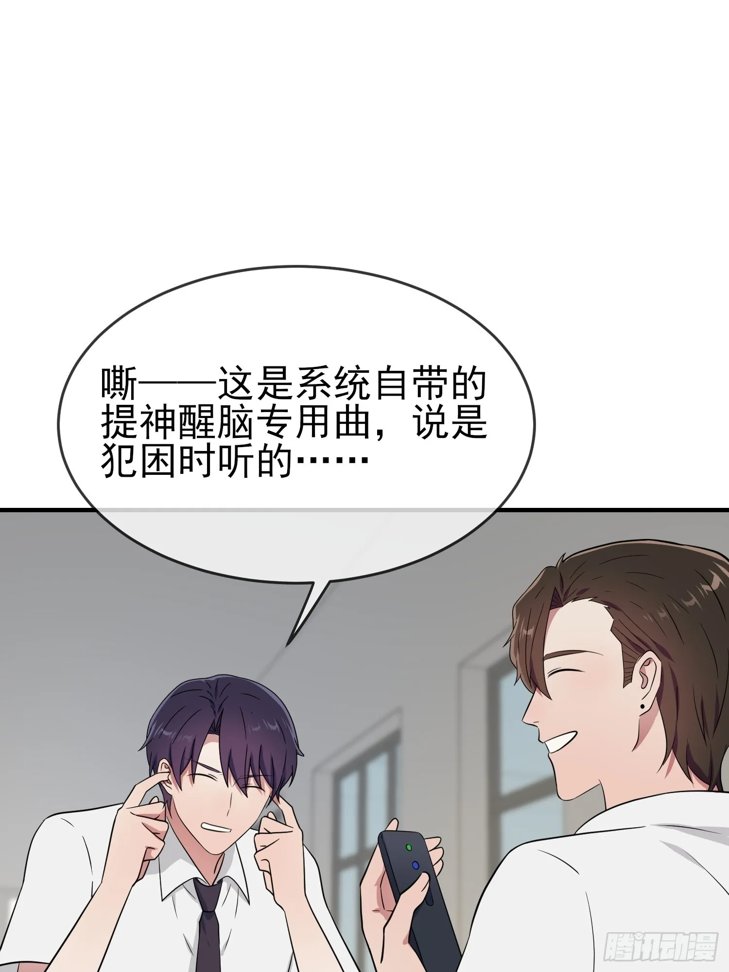 第131话：希望你……能相信我 第23页