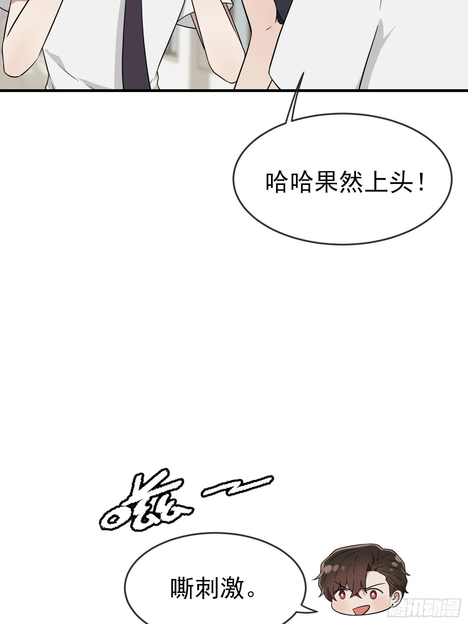 第131话：希望你……能相信我 第24页