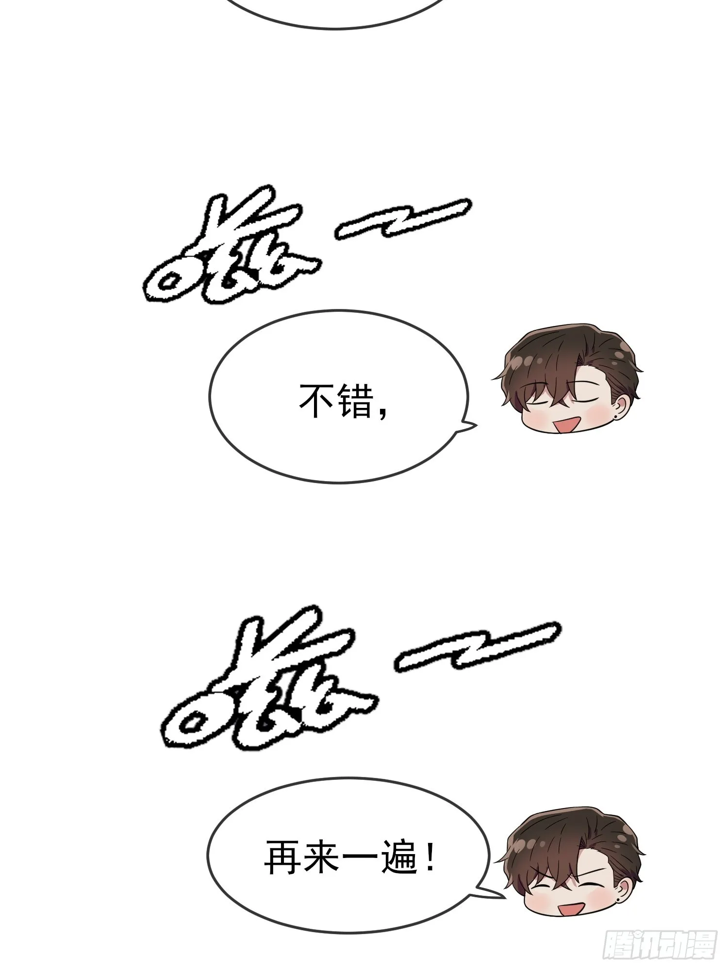 第131话：希望你……能相信我 第25页