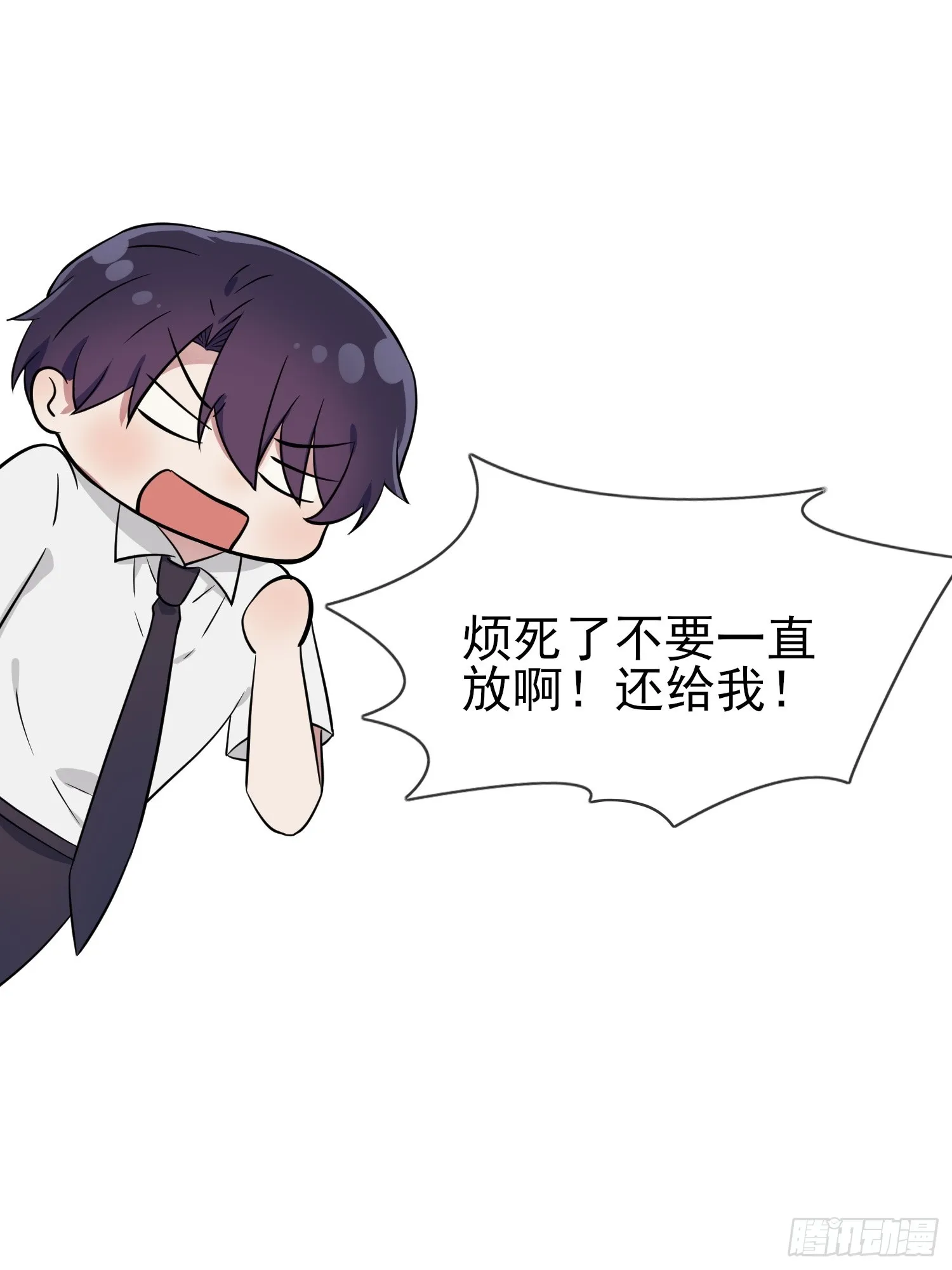 第131话：希望你……能相信我 第26页