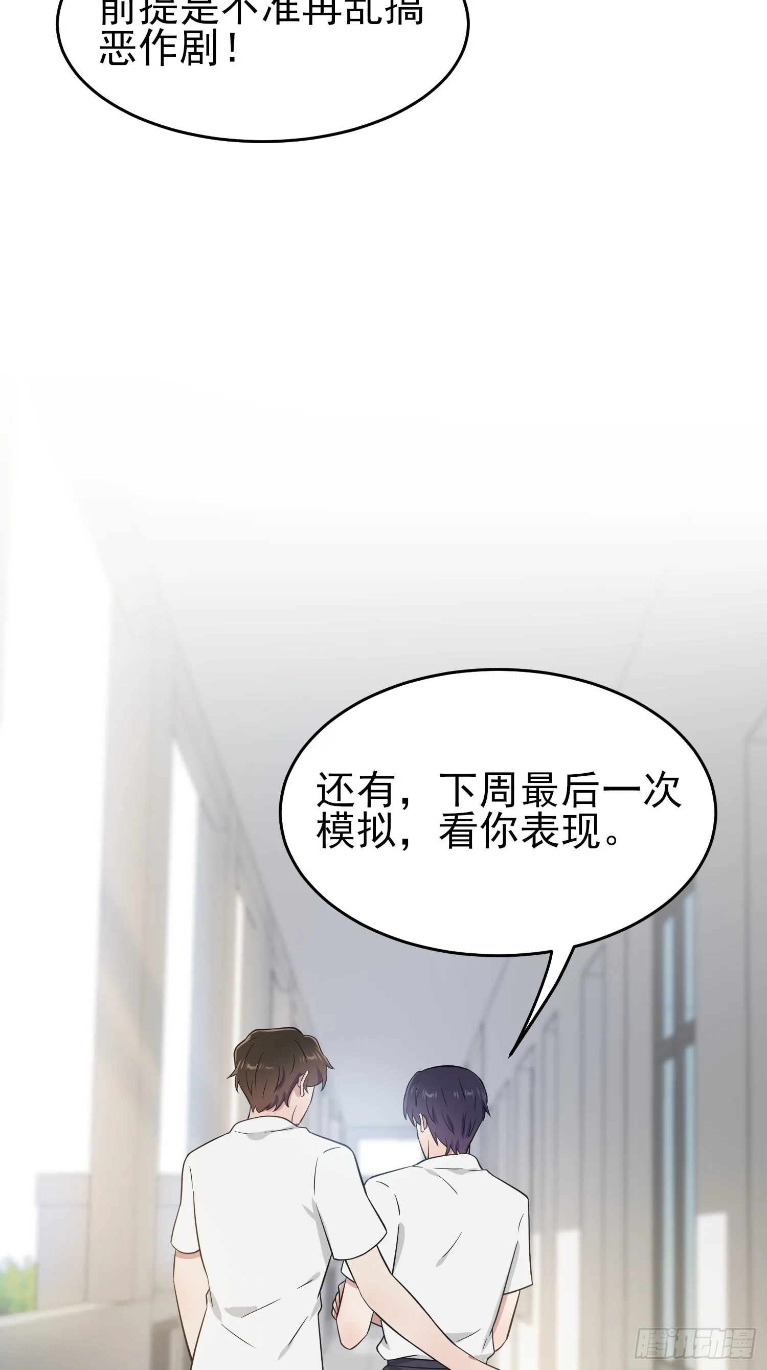第131话：希望你……能相信我 第28页