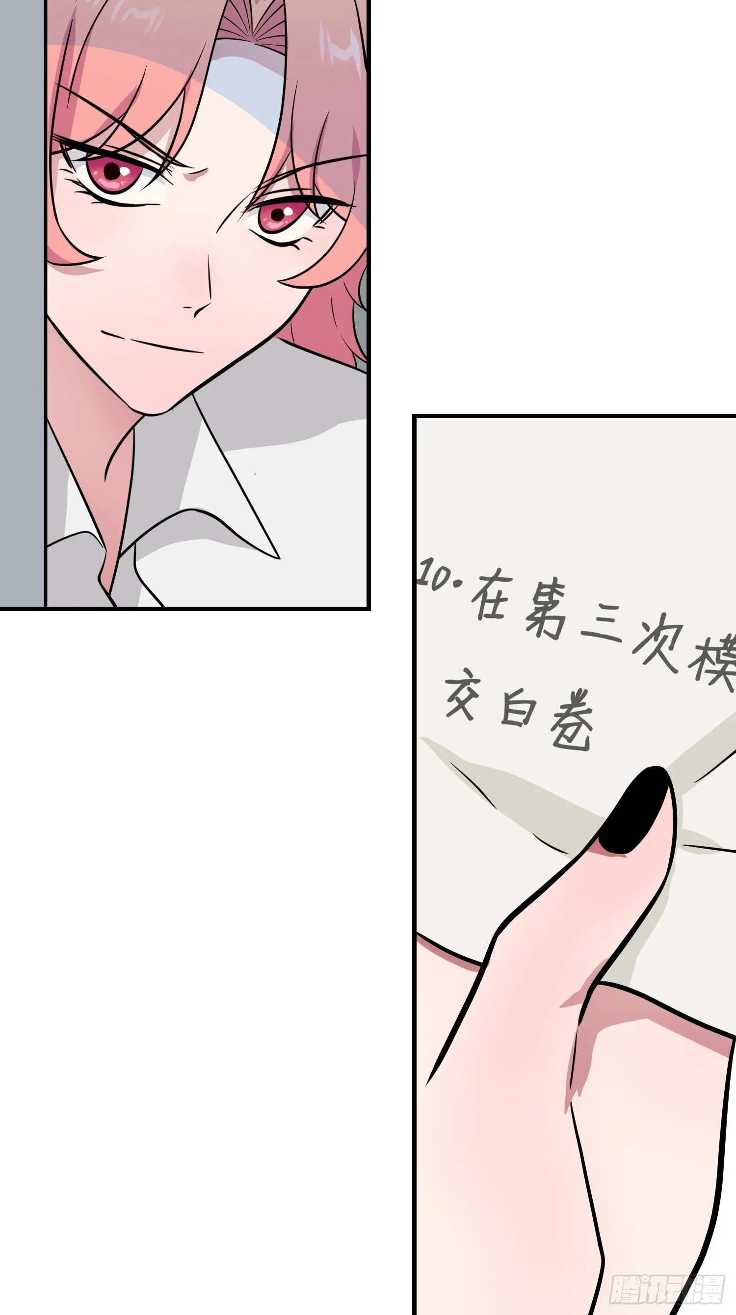 第131话：希望你……能相信我 第30页