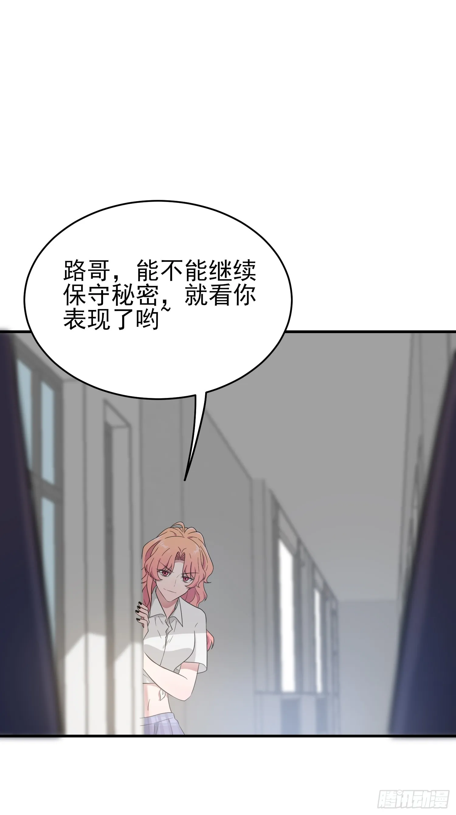 第131话：希望你……能相信我 第32页