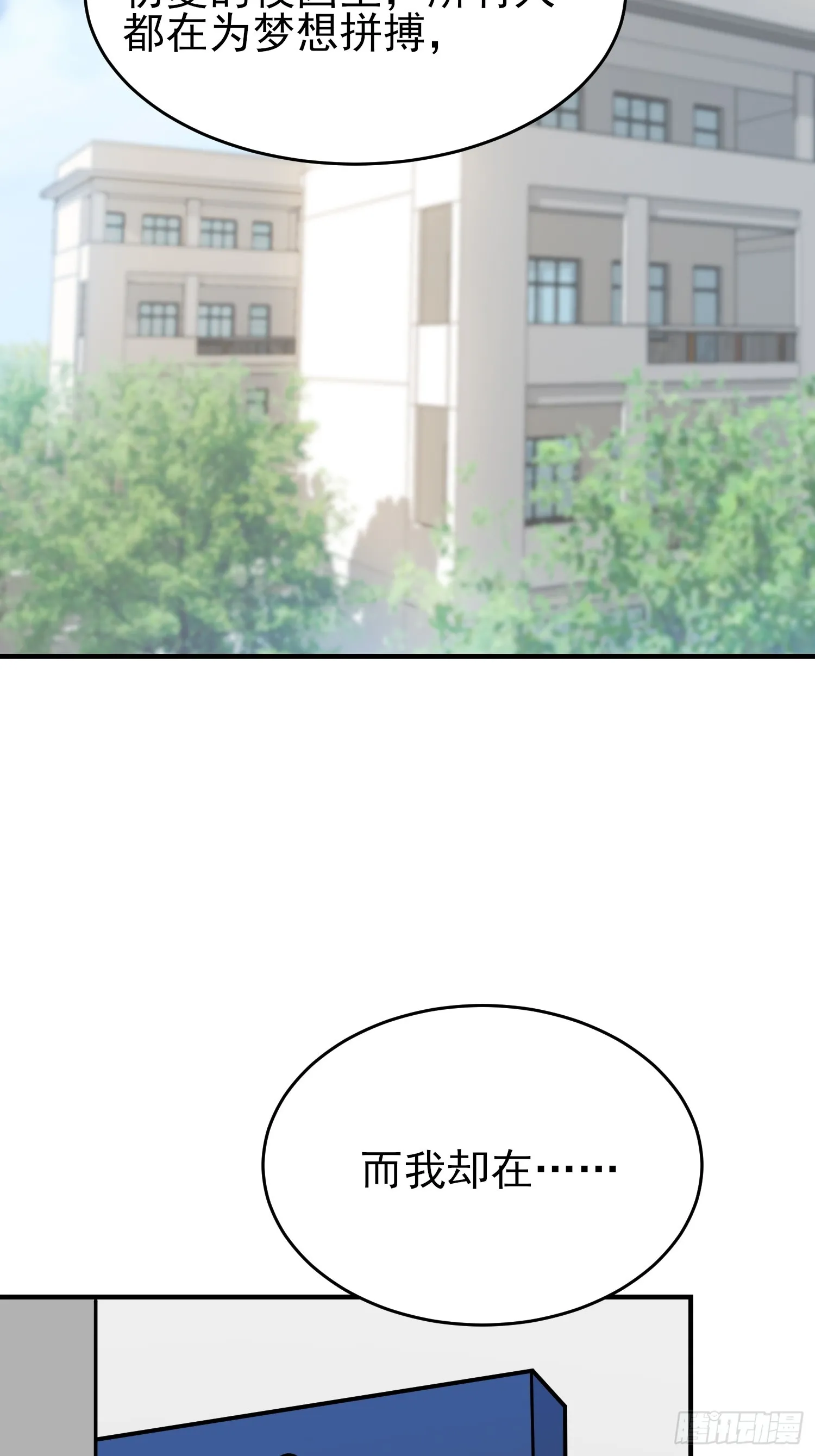 第131话：希望你……能相信我 第34页
