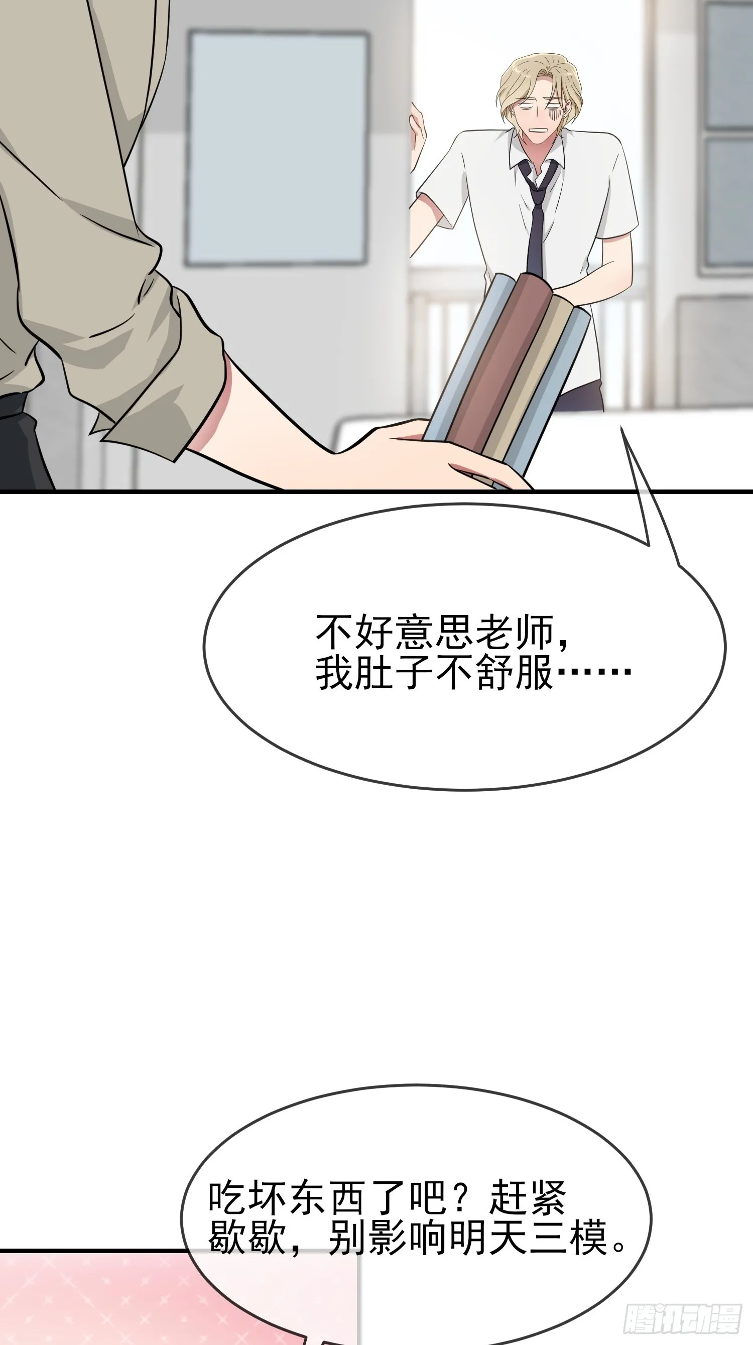 第131话：希望你……能相信我 第38页