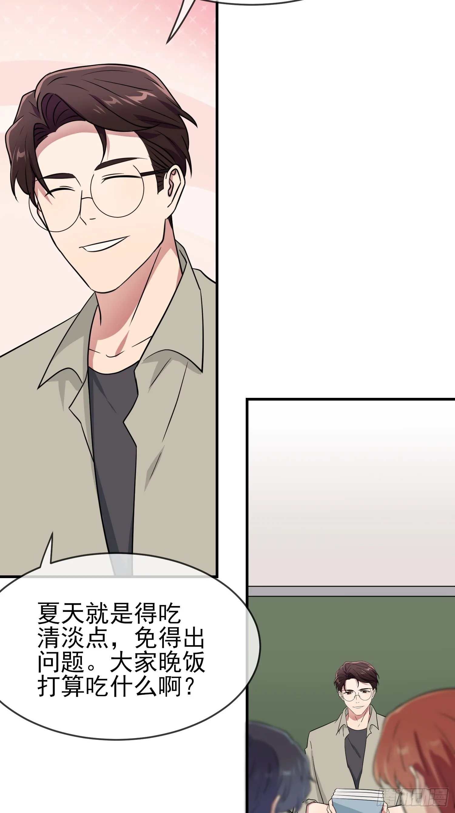第131话：希望你……能相信我 第39页