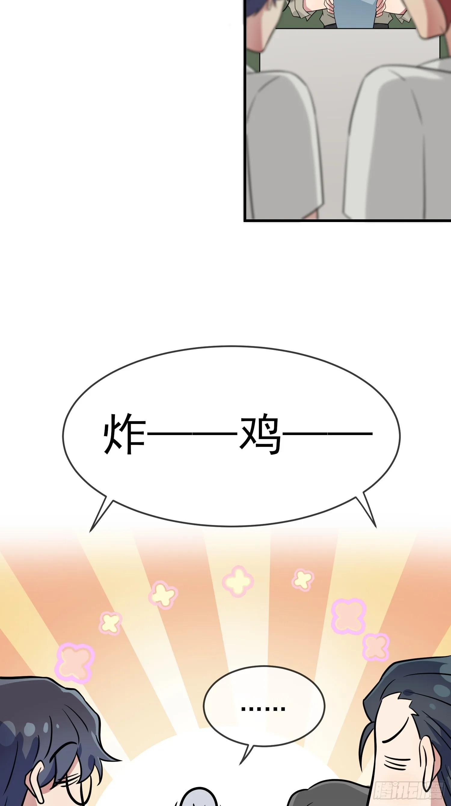 第131话：希望你……能相信我 第40页