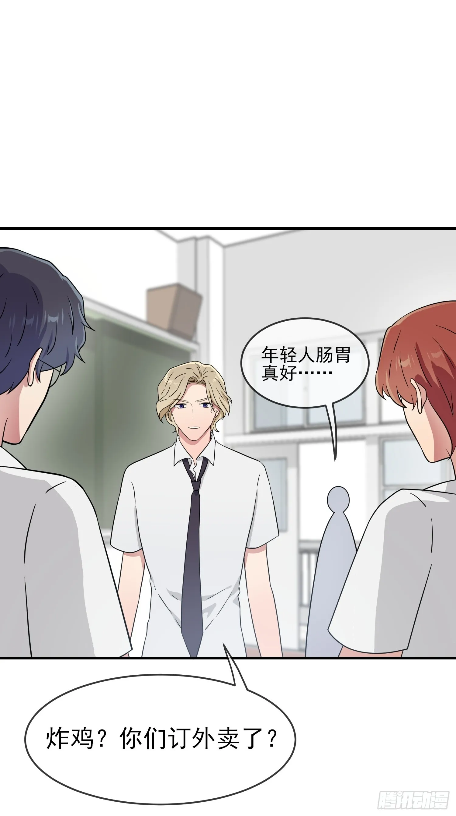 第131话：希望你……能相信我 第42页