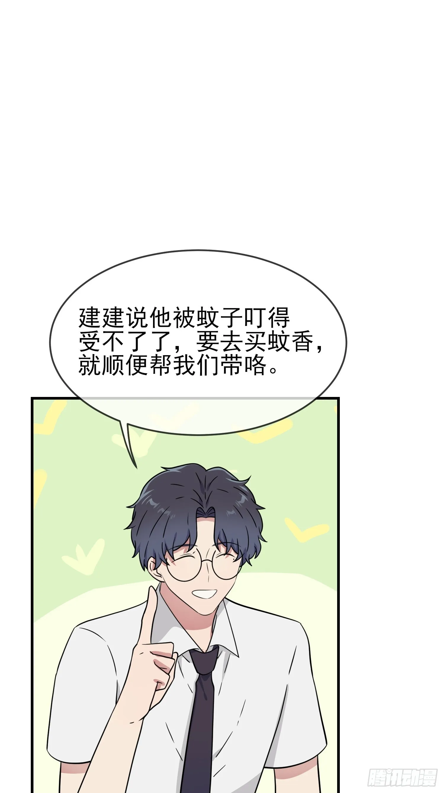 第131话：希望你……能相信我 第43页