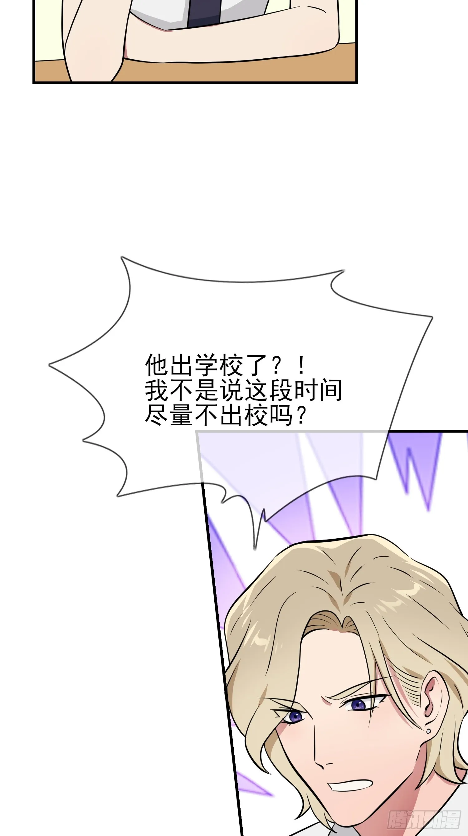 第131话：希望你……能相信我 第44页