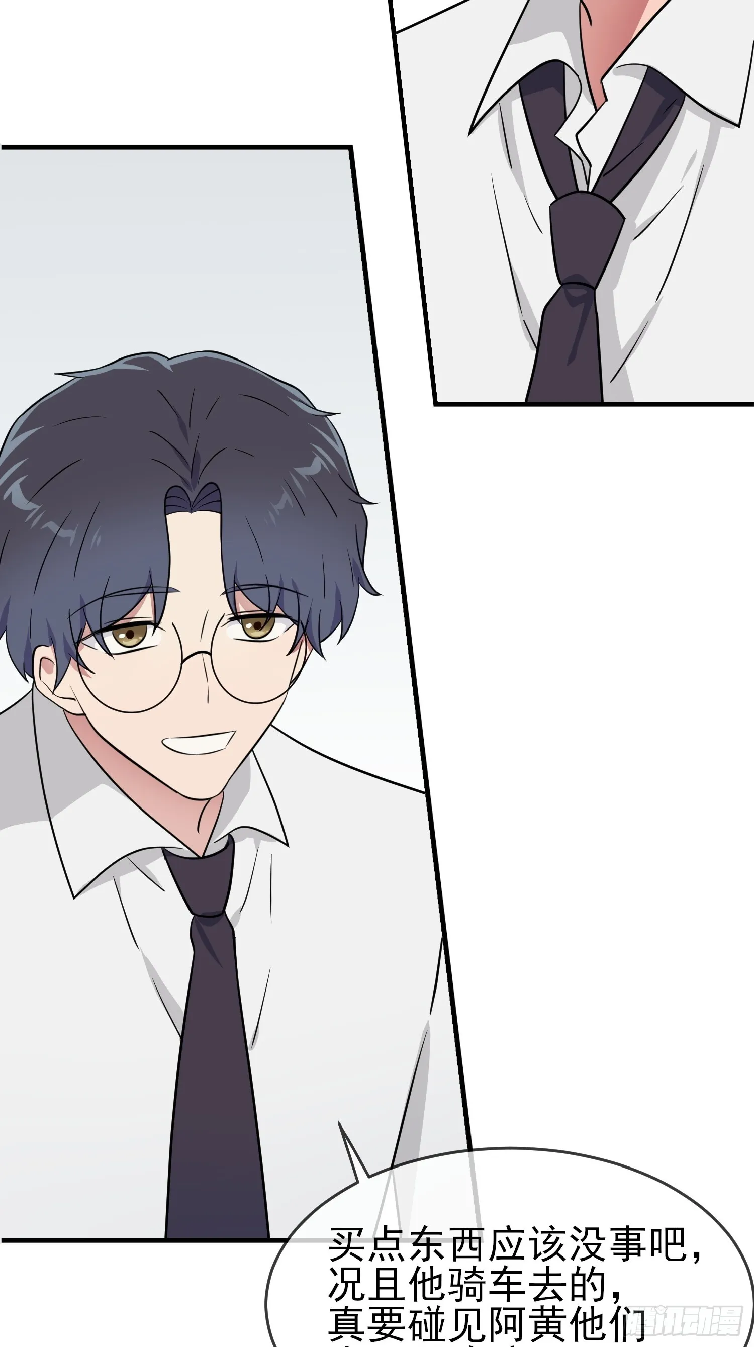 第131话：希望你……能相信我 第45页