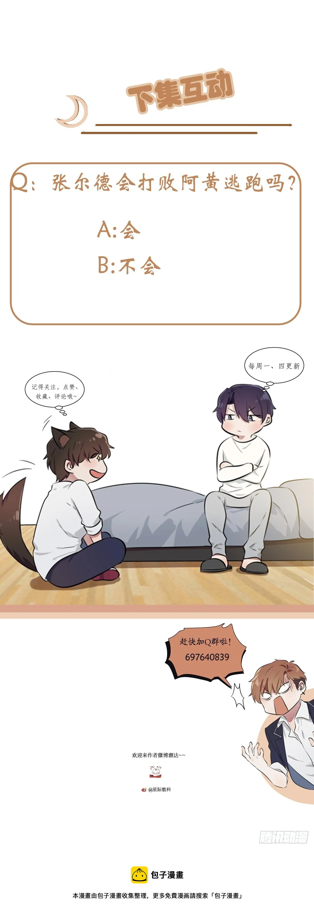 第131话：希望你……能相信我 第48页