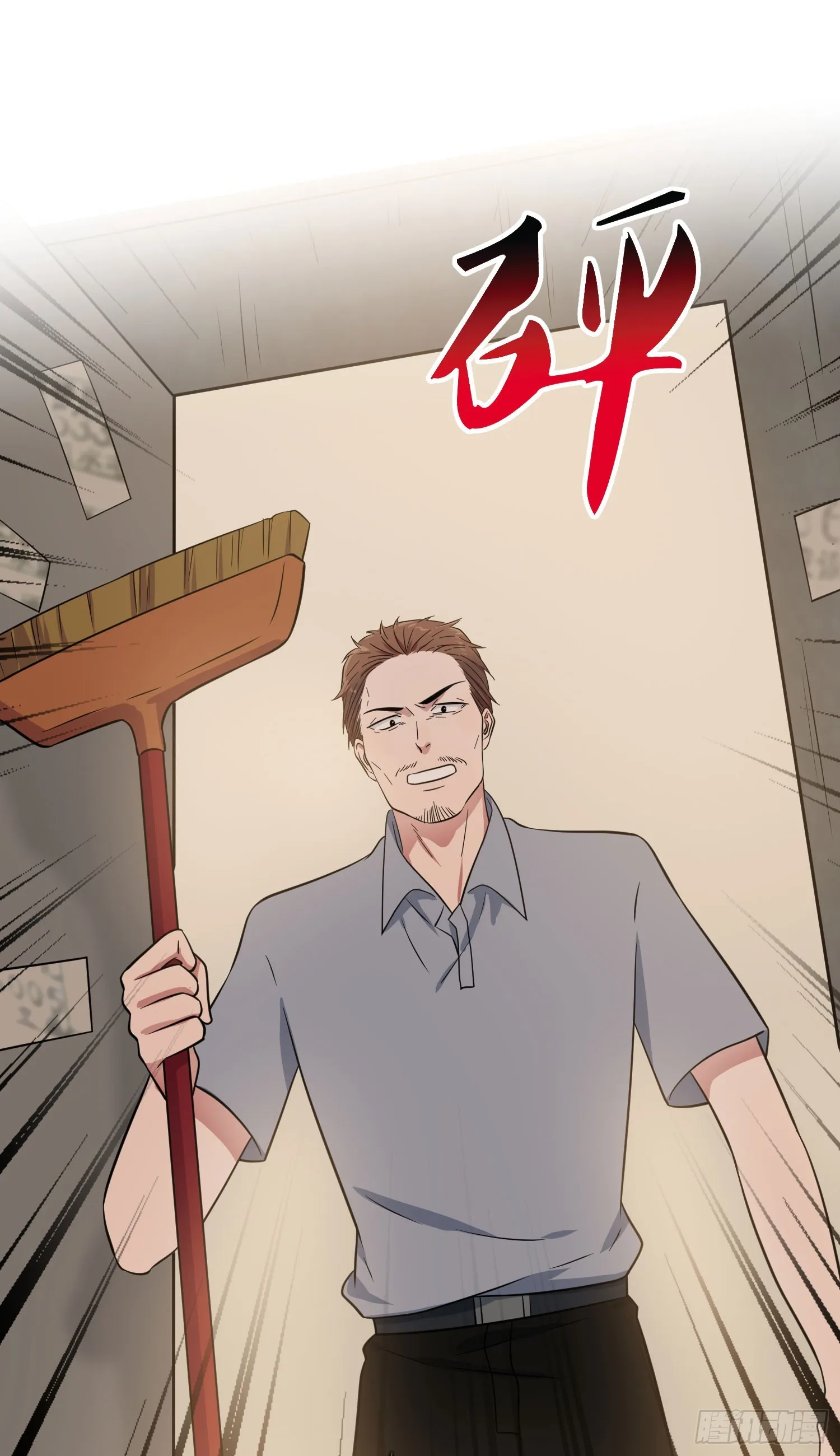 第133话：一切都会变得不一样 第8页