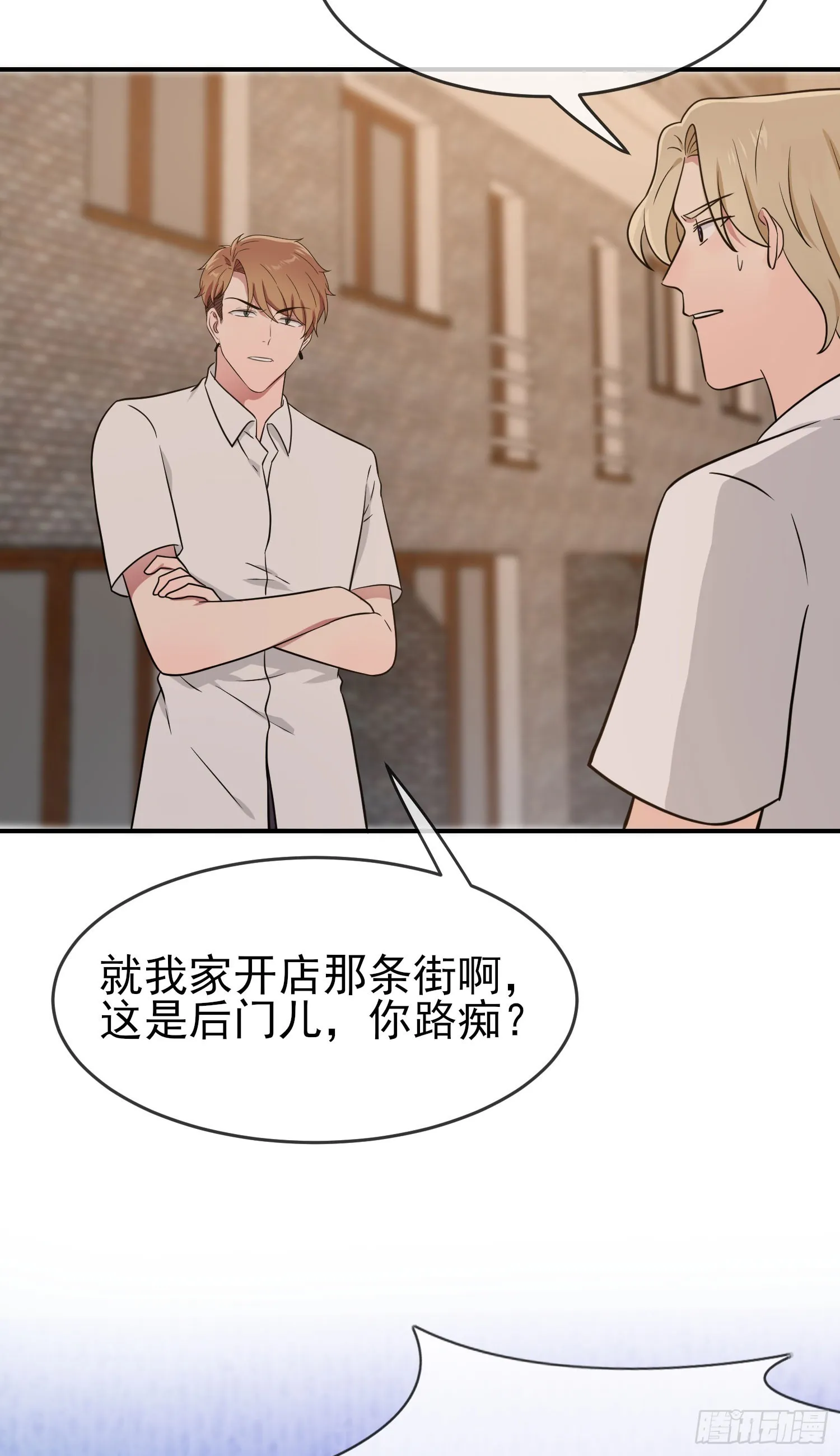 第133话：一切都会变得不一样 第11页