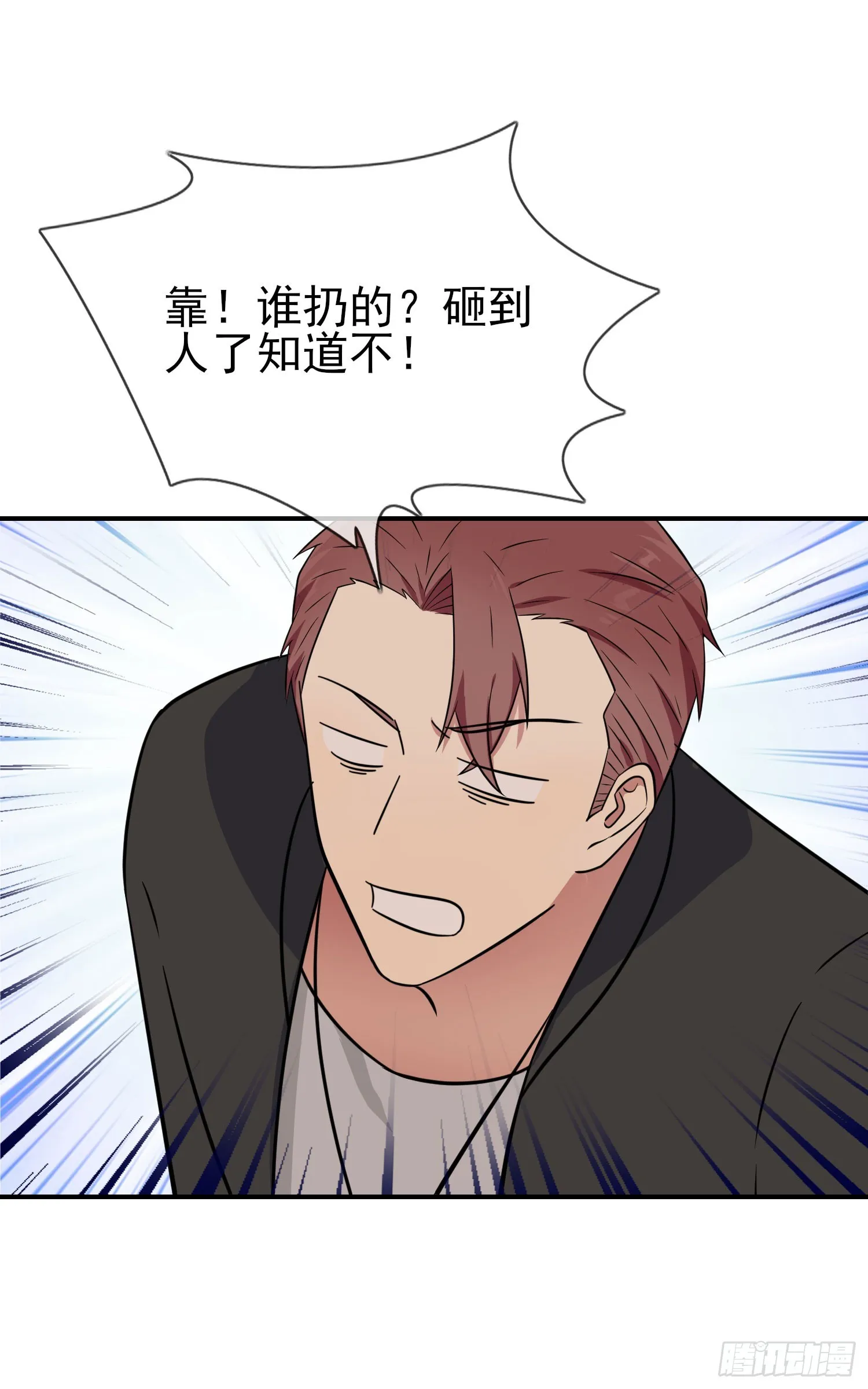 第133话：一切都会变得不一样 第18页