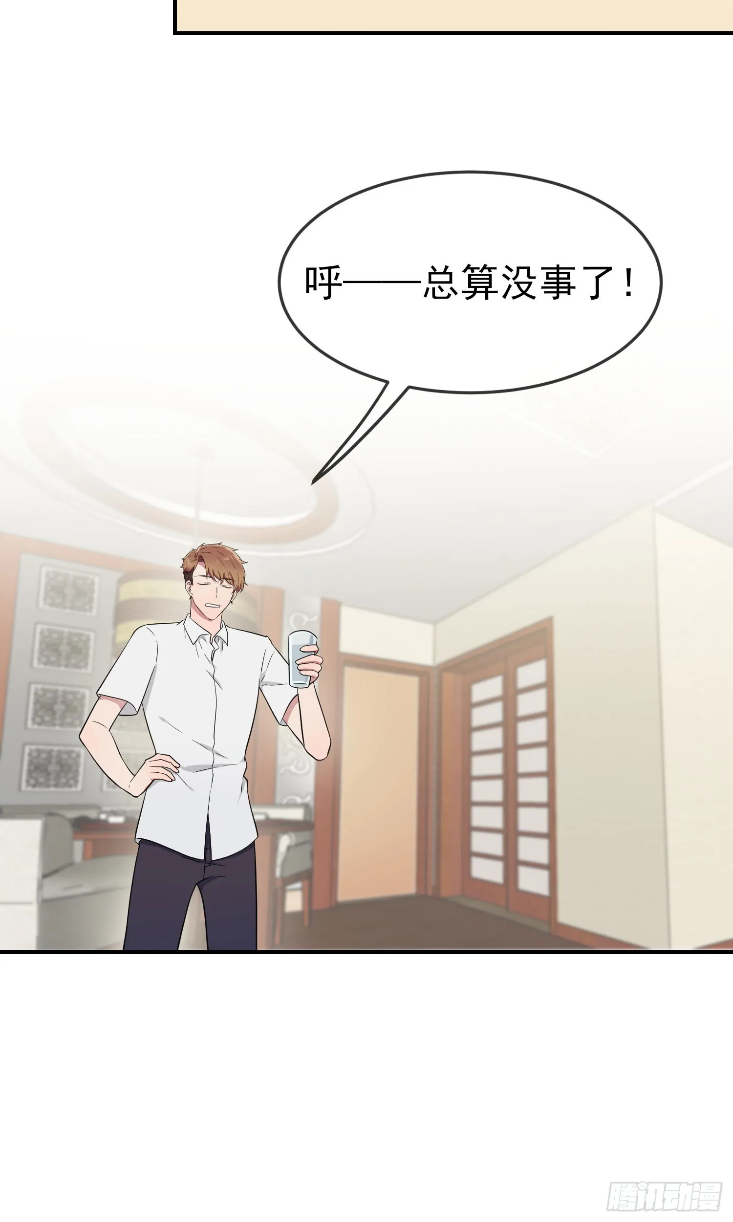第133话：一切都会变得不一样 第26页
