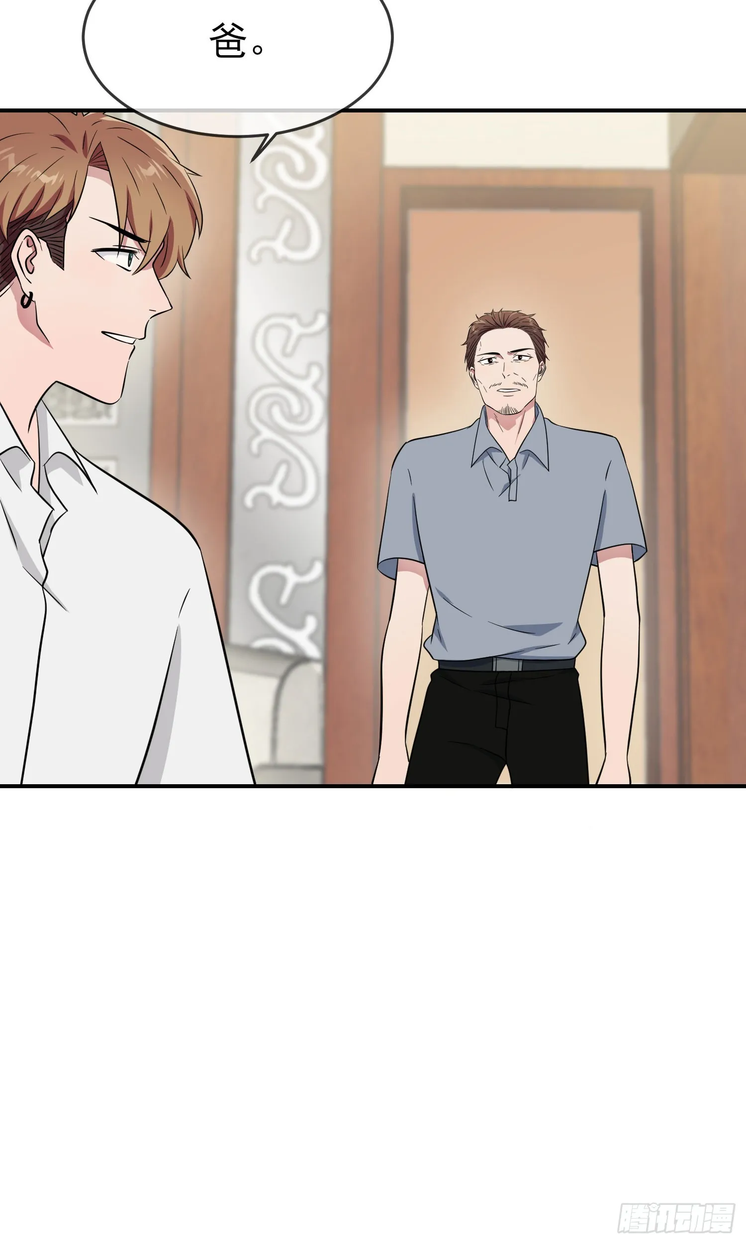 第133话：一切都会变得不一样 第28页