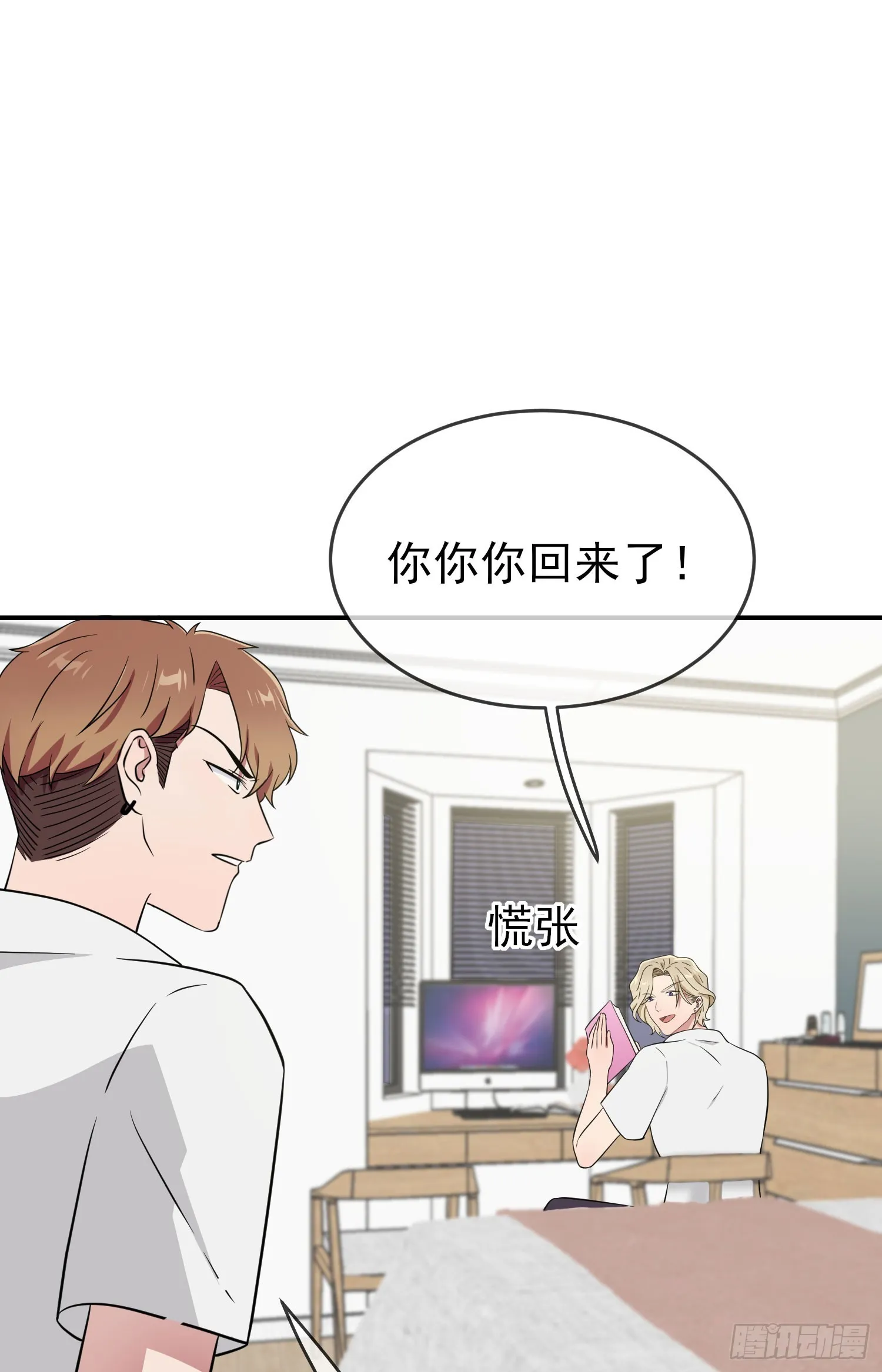 第133话：一切都会变得不一样 第36页