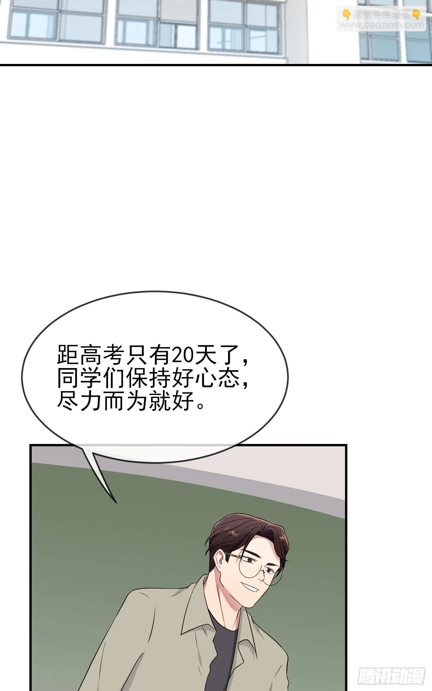 第134话：超过500分 第4页
