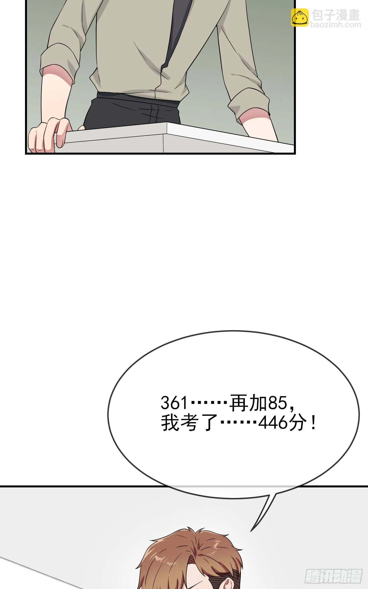 第134话：超过500分 第5页