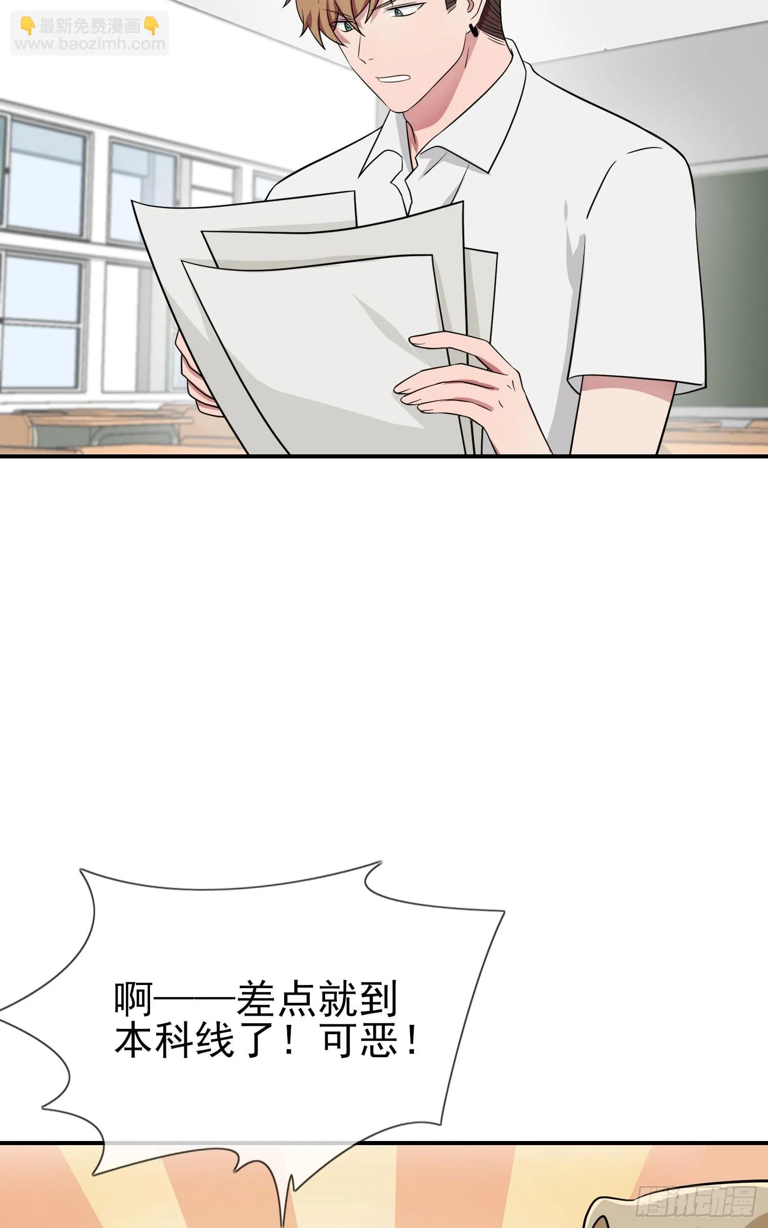 第134话：超过500分 第6页