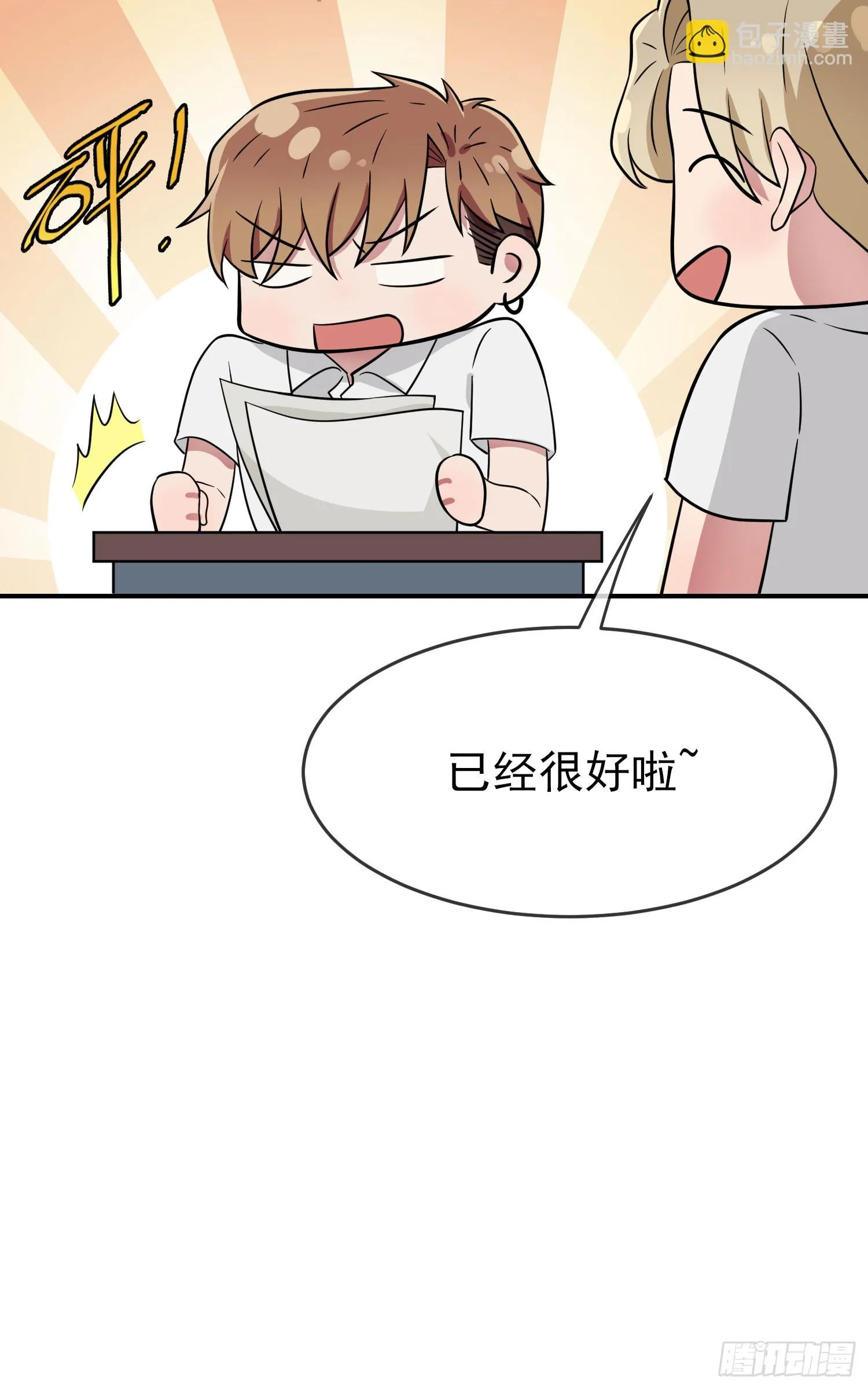 第134话：超过500分 第7页