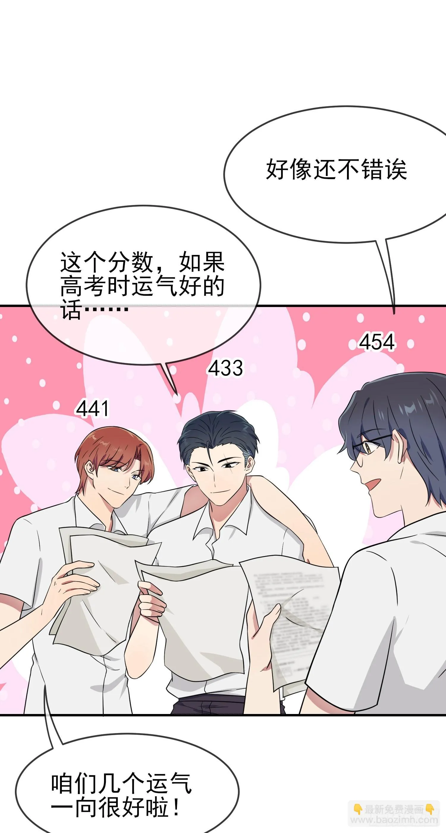第134话：超过500分 第8页