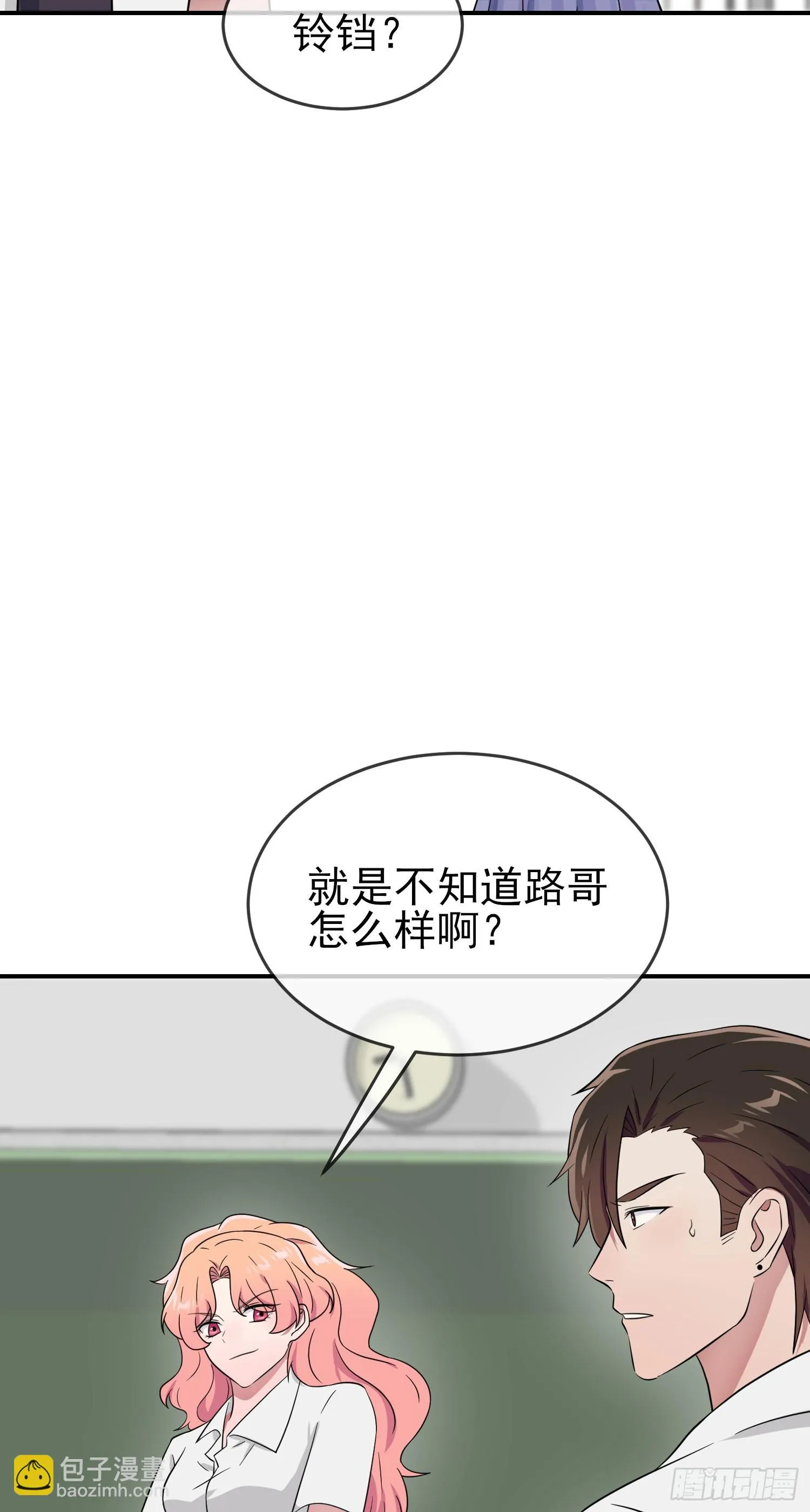 第134话：超过500分 第10页