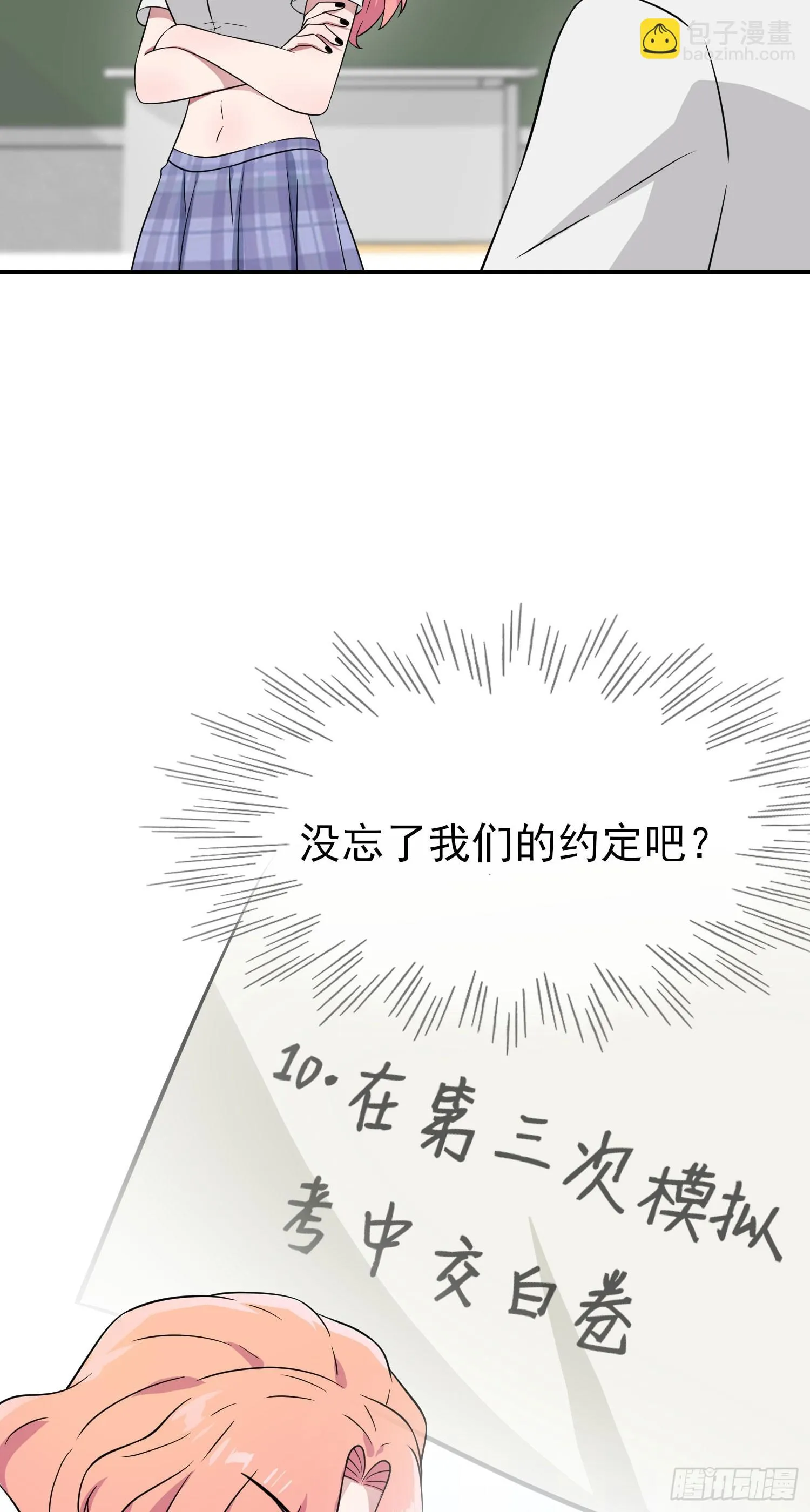 第134话：超过500分 第11页