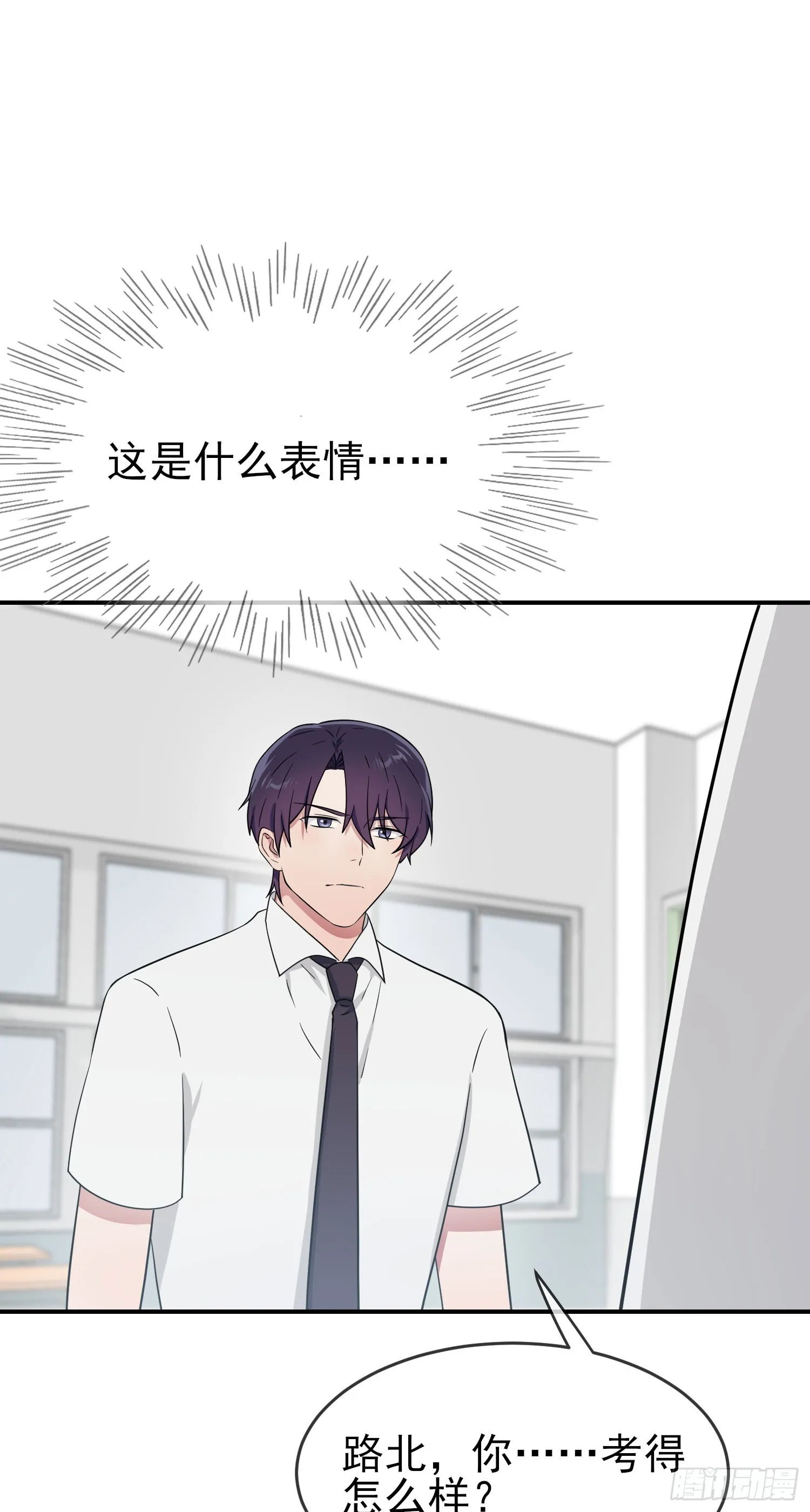 第134话：超过500分 第13页