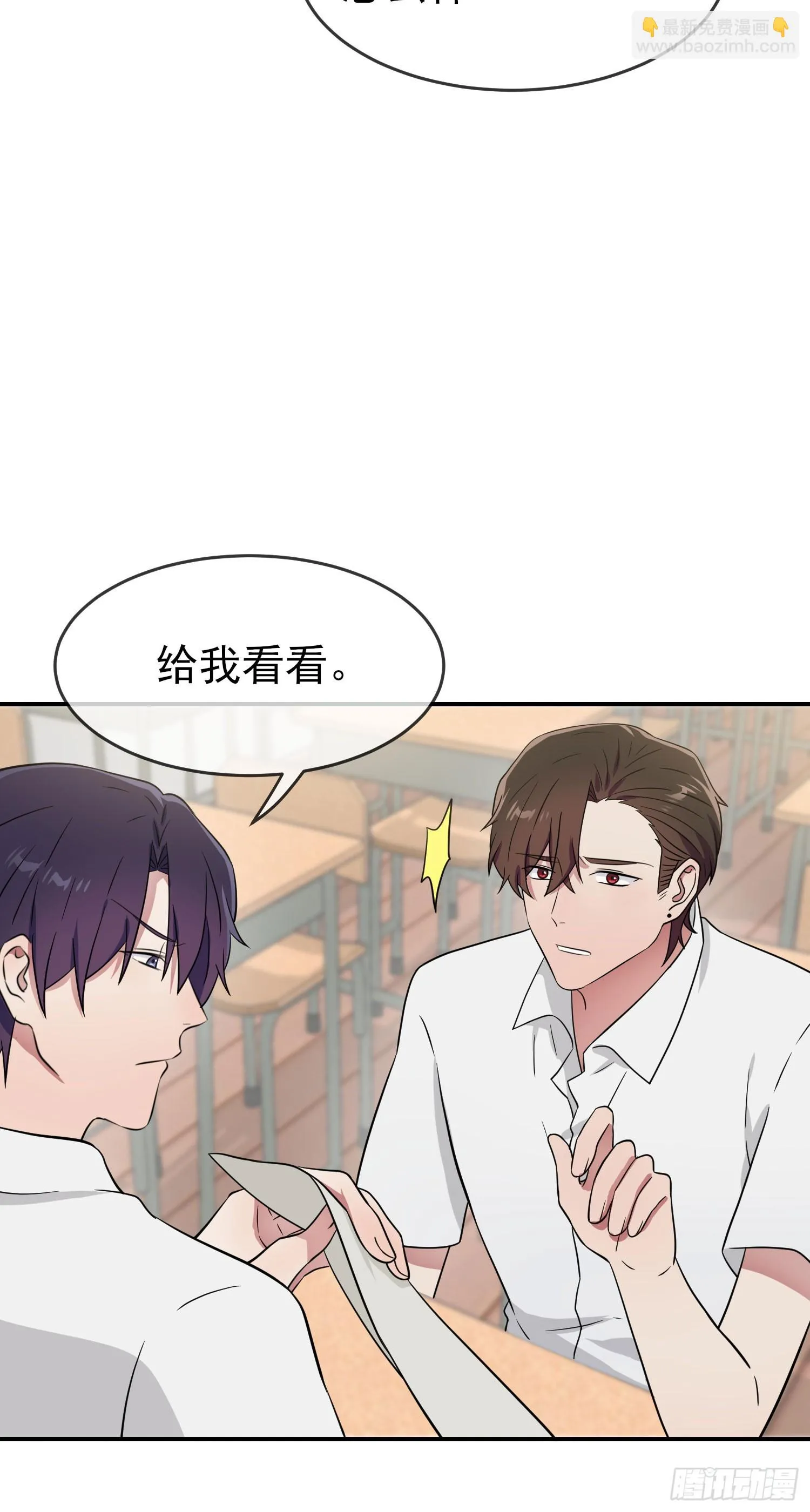 第134话：超过500分 第14页