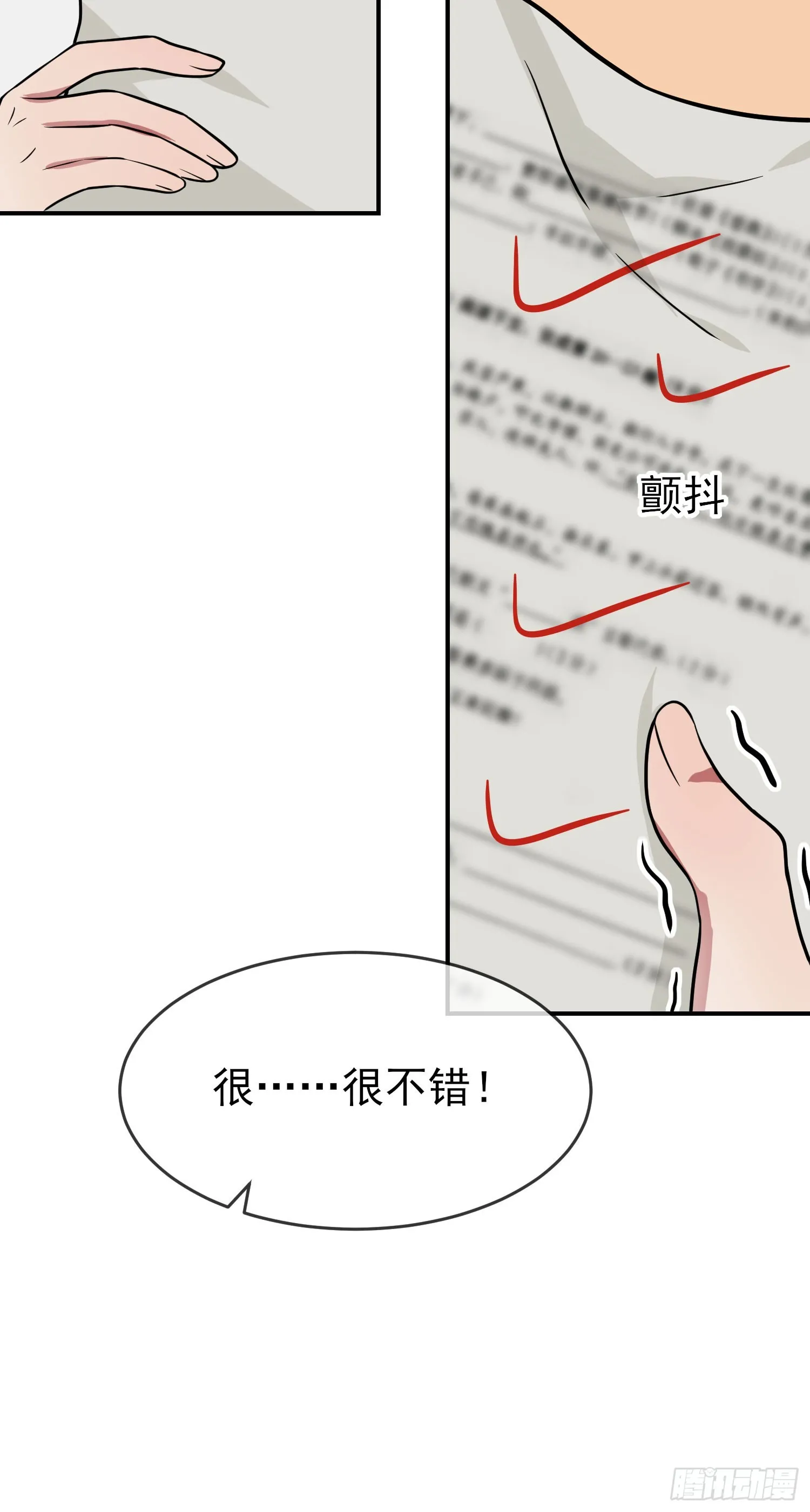 第134话：超过500分 第16页
