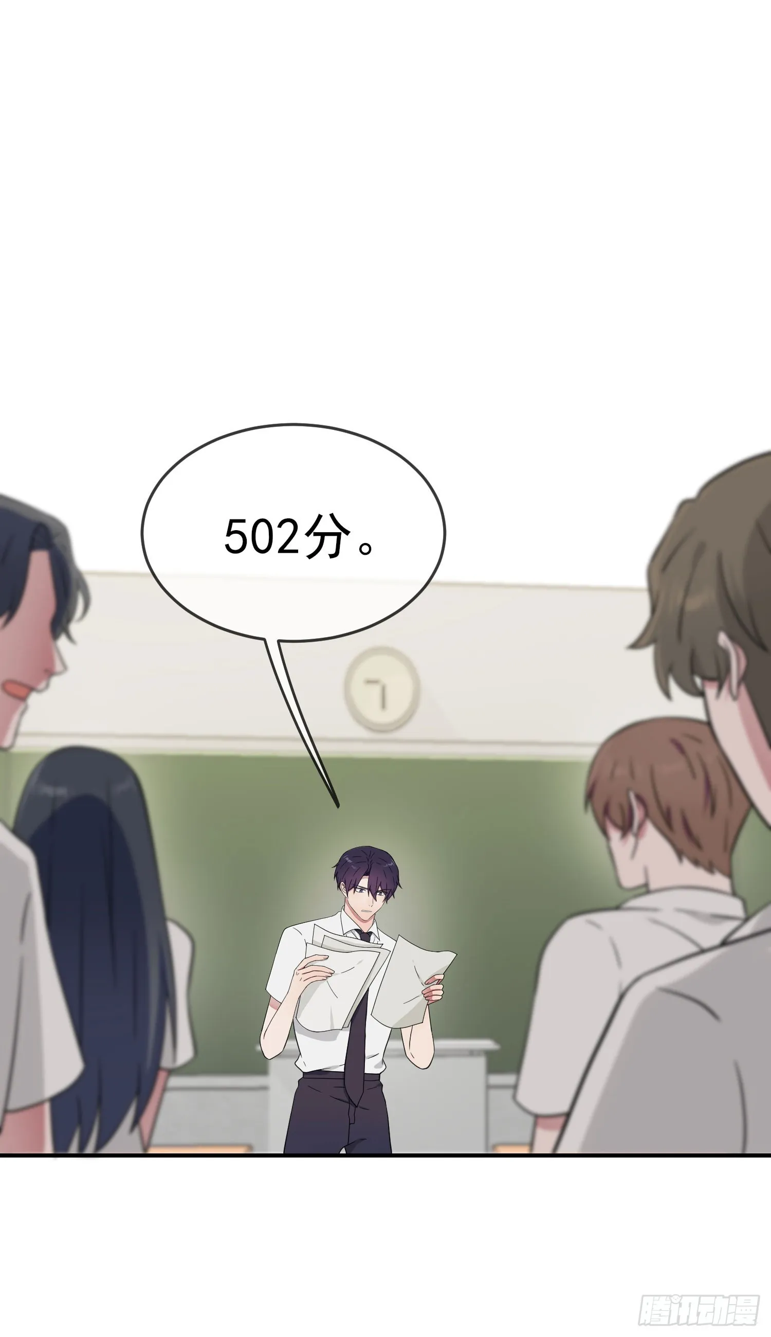 第134话：超过500分 第18页