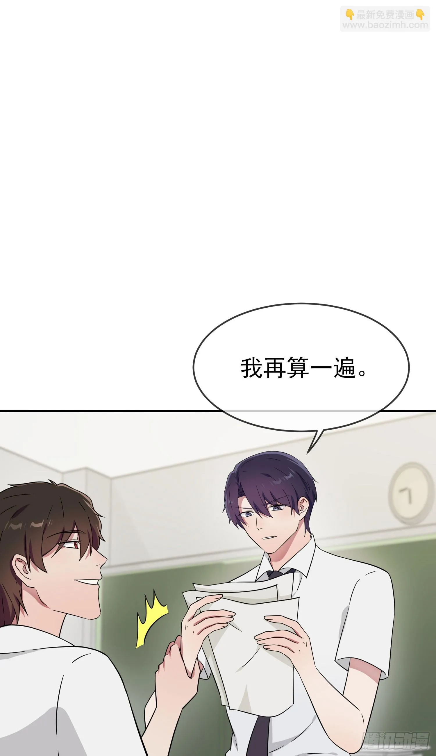 第134话：超过500分 第20页
