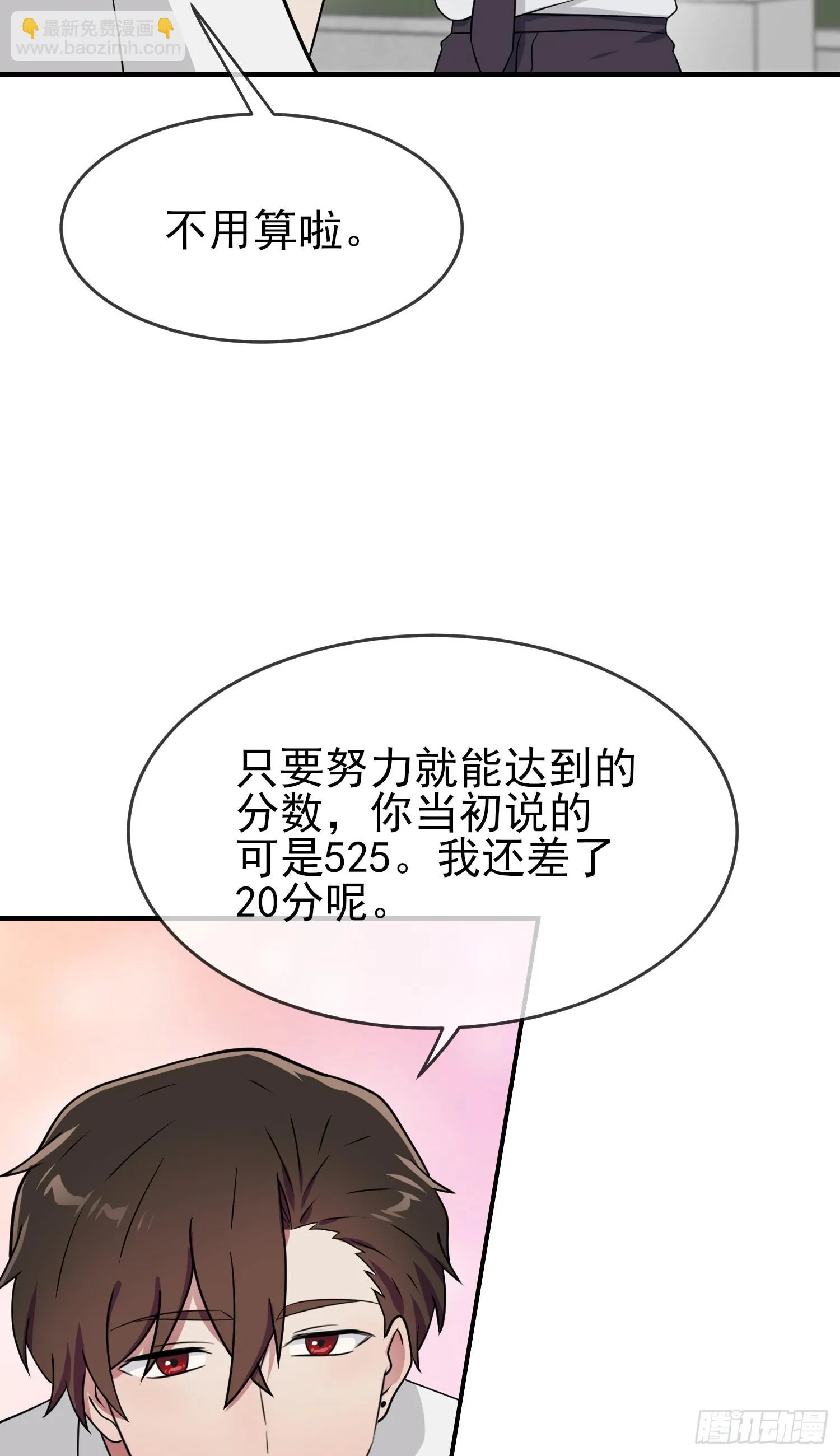 第134话：超过500分 第21页