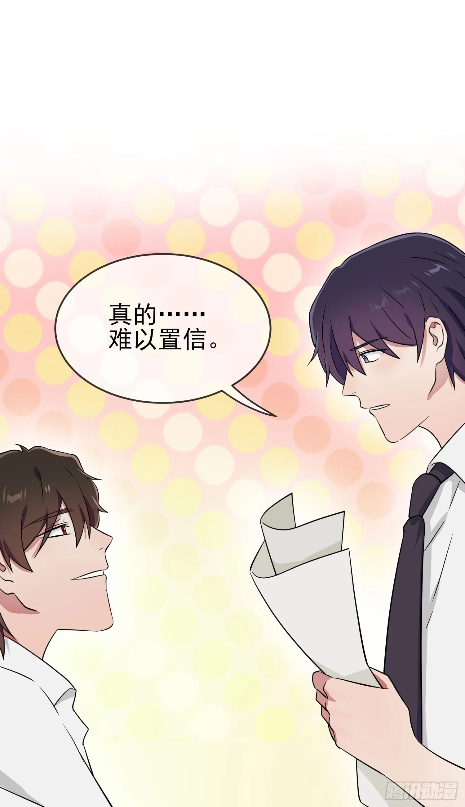 第134话：超过500分 第23页
