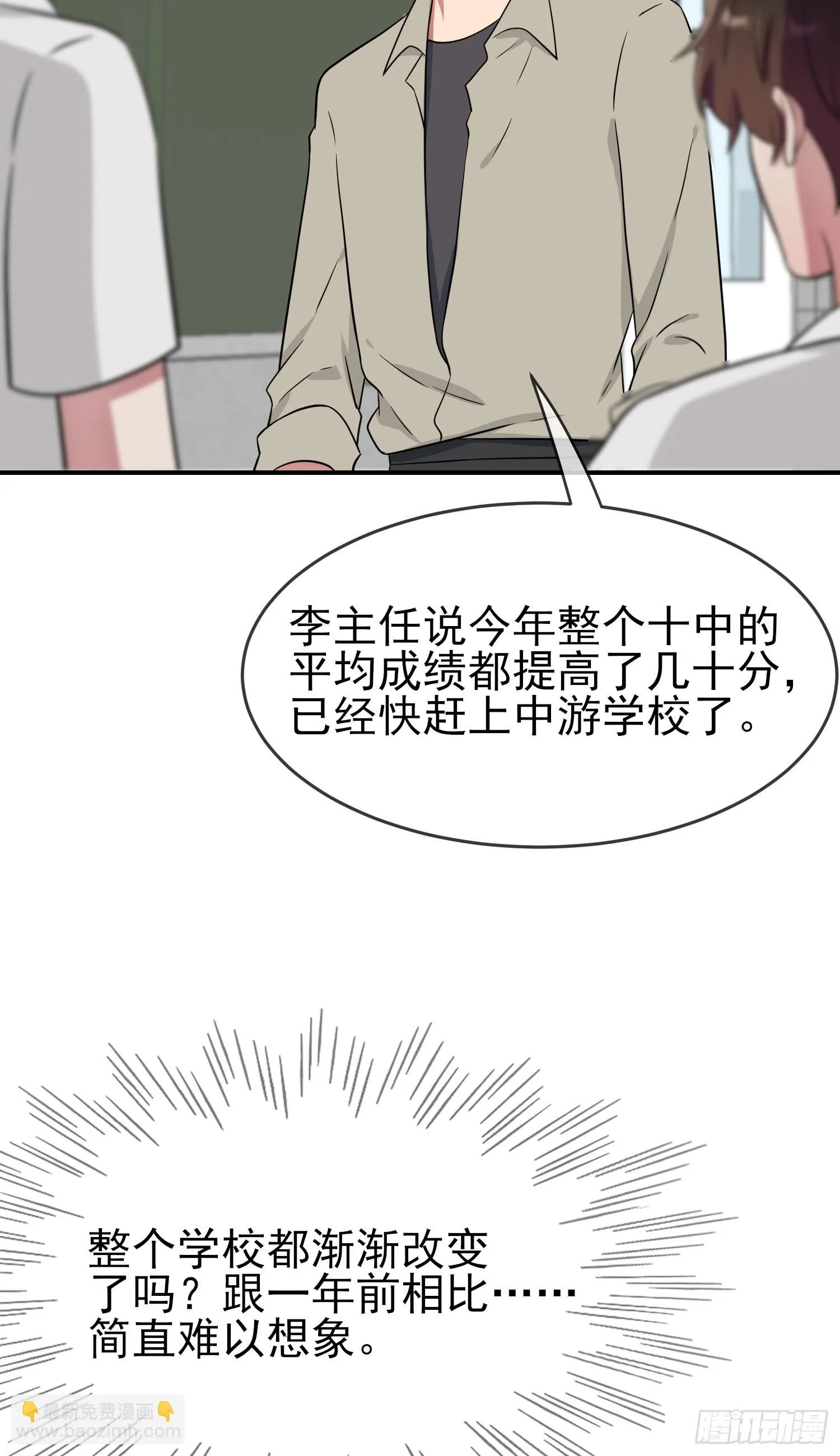 第134话：超过500分 第25页