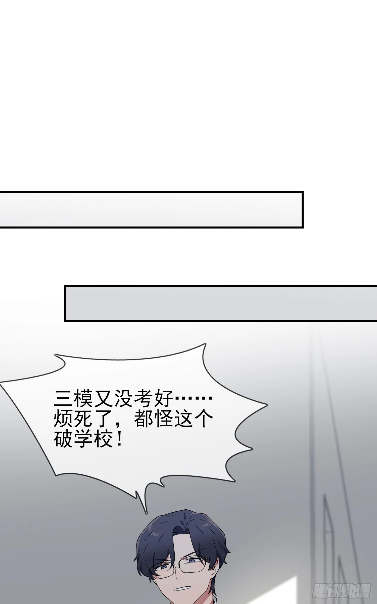 第134话：超过500分 第28页
