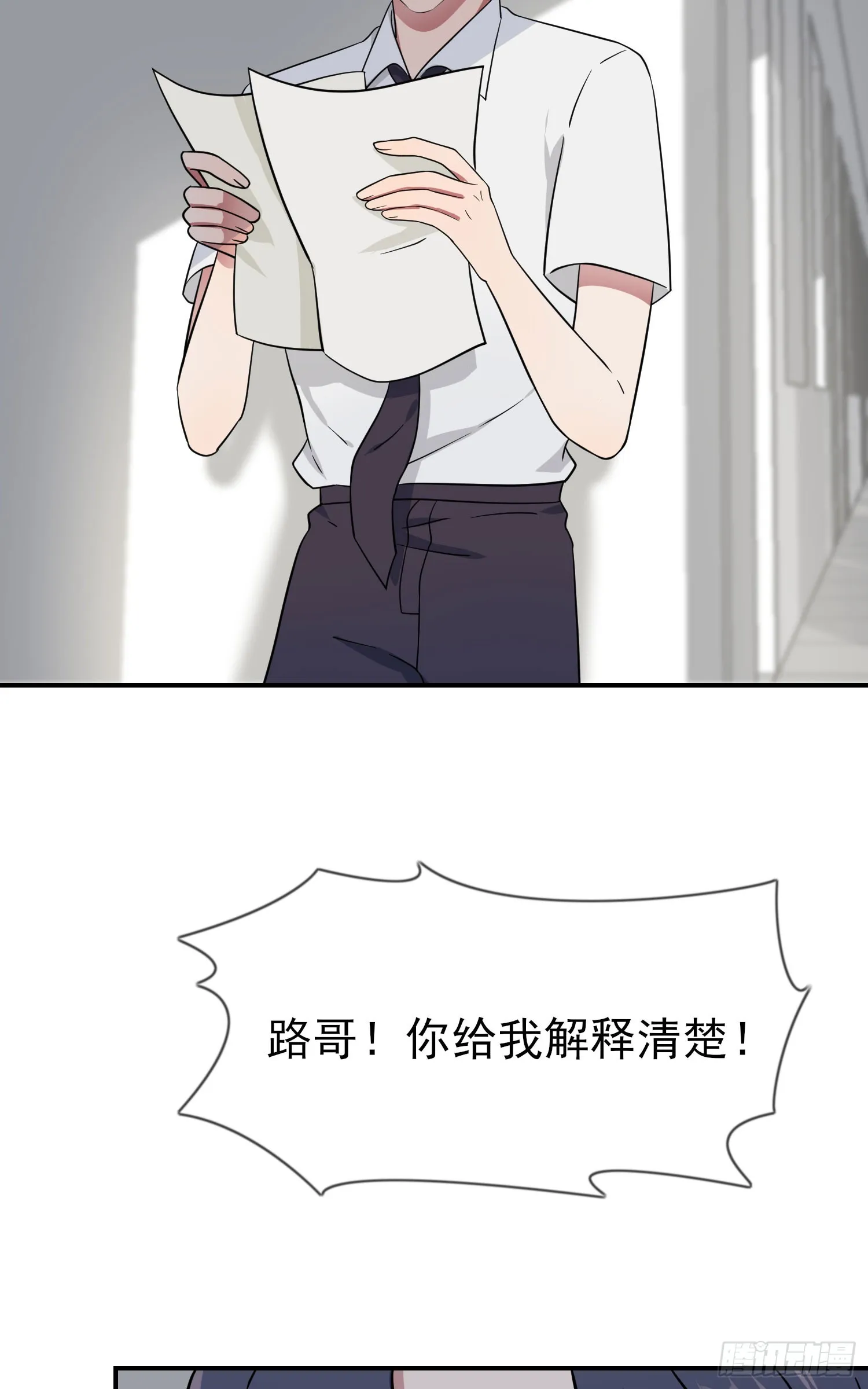 第134话：超过500分 第29页