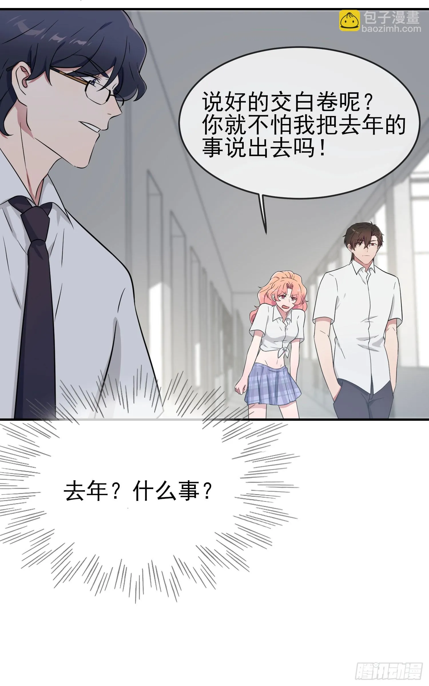 第134话：超过500分 第31页
