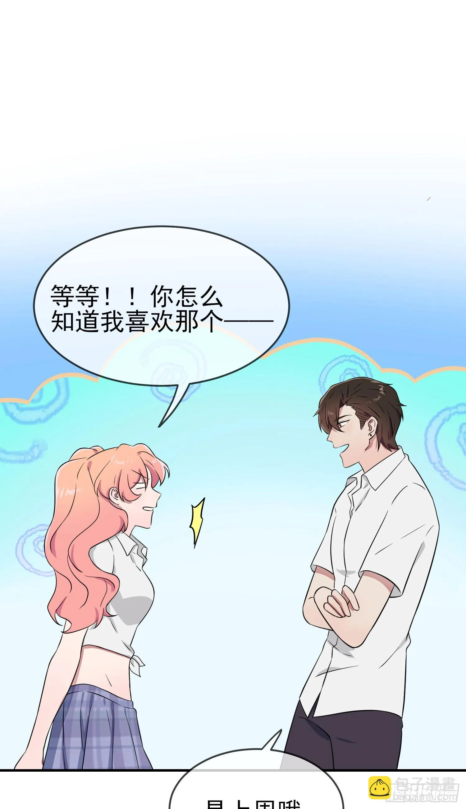 第134话：超过500分 第33页