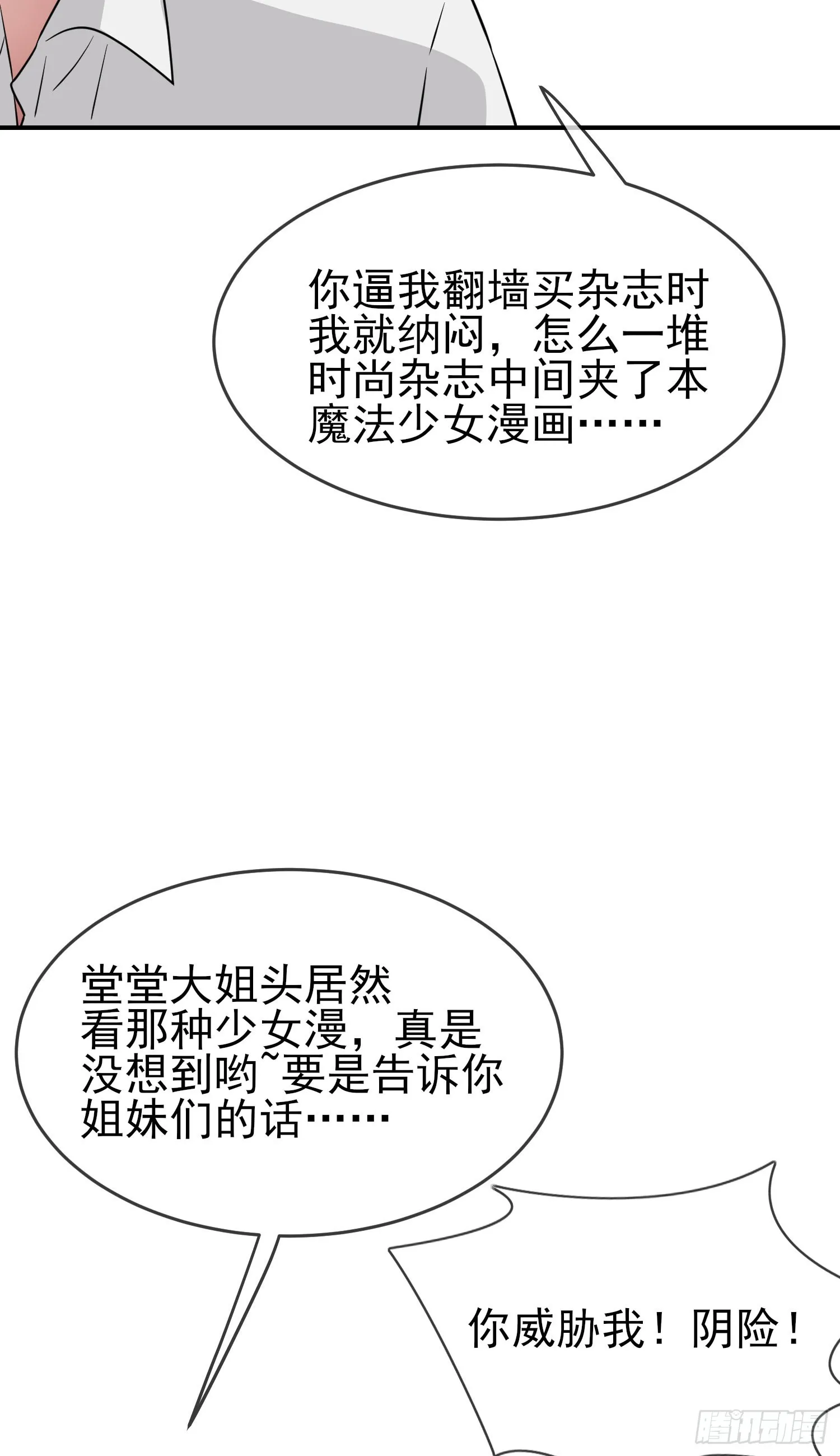 第134话：超过500分 第35页