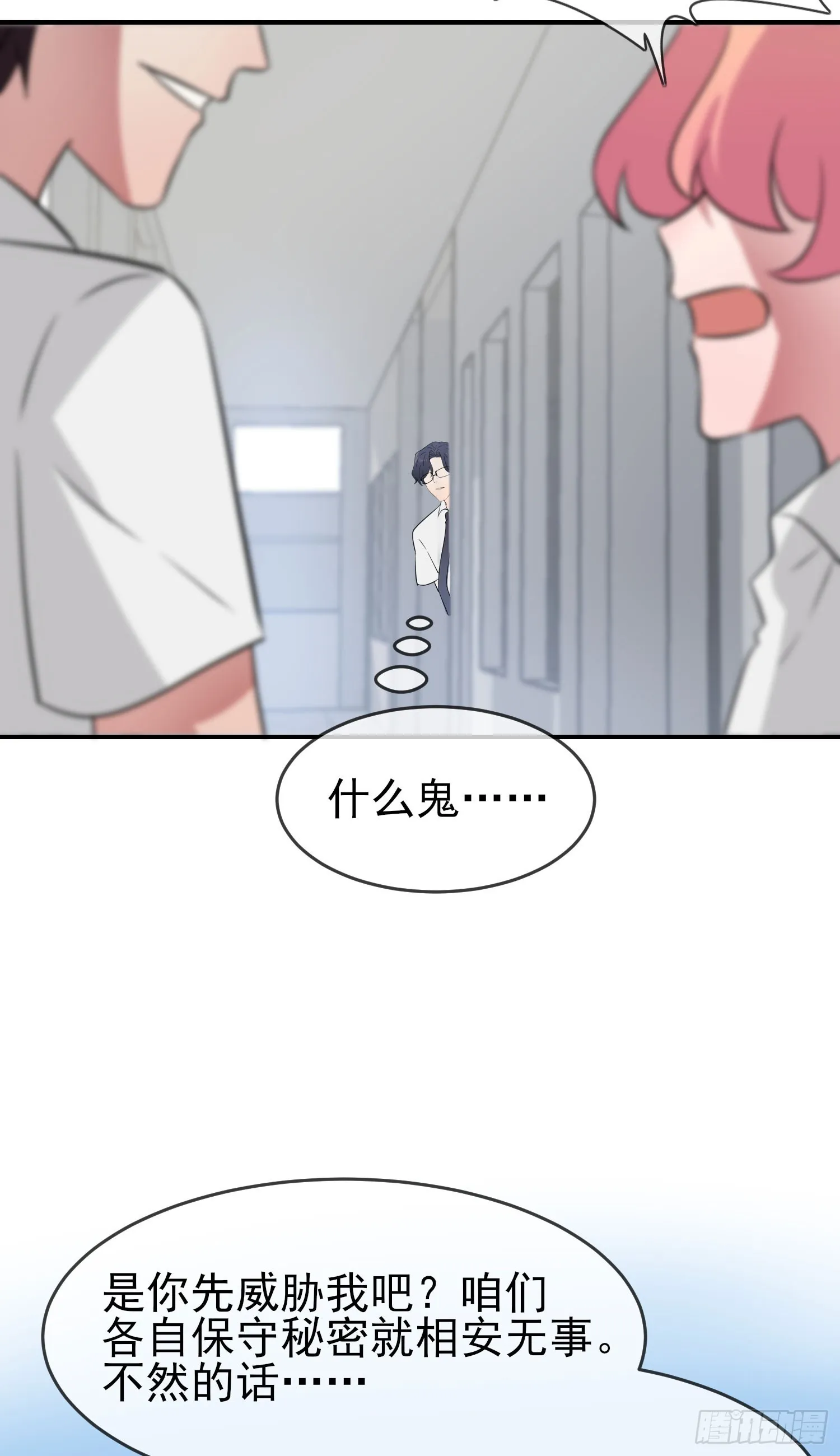 第134话：超过500分 第36页