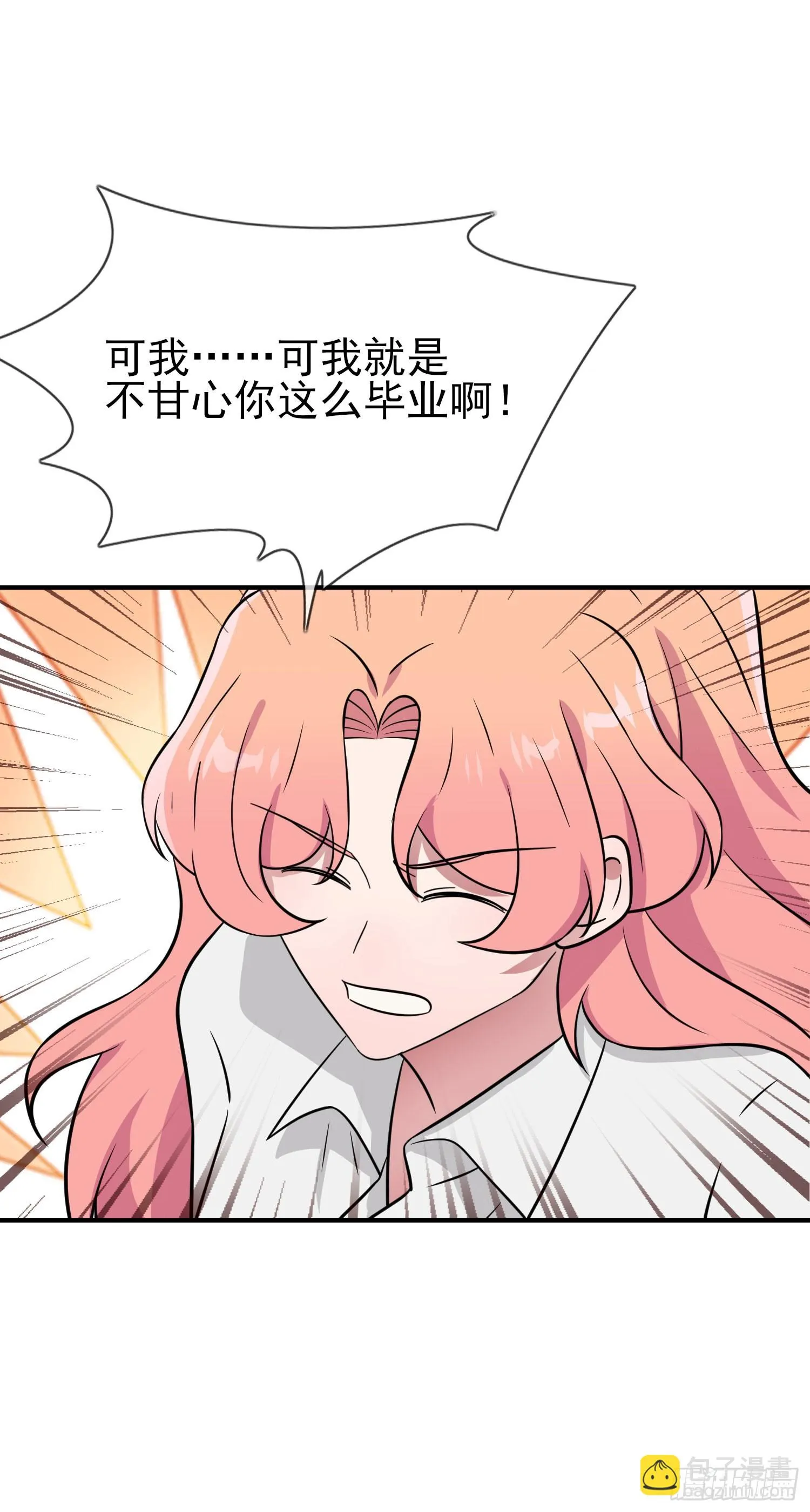 第134话：超过500分 第38页