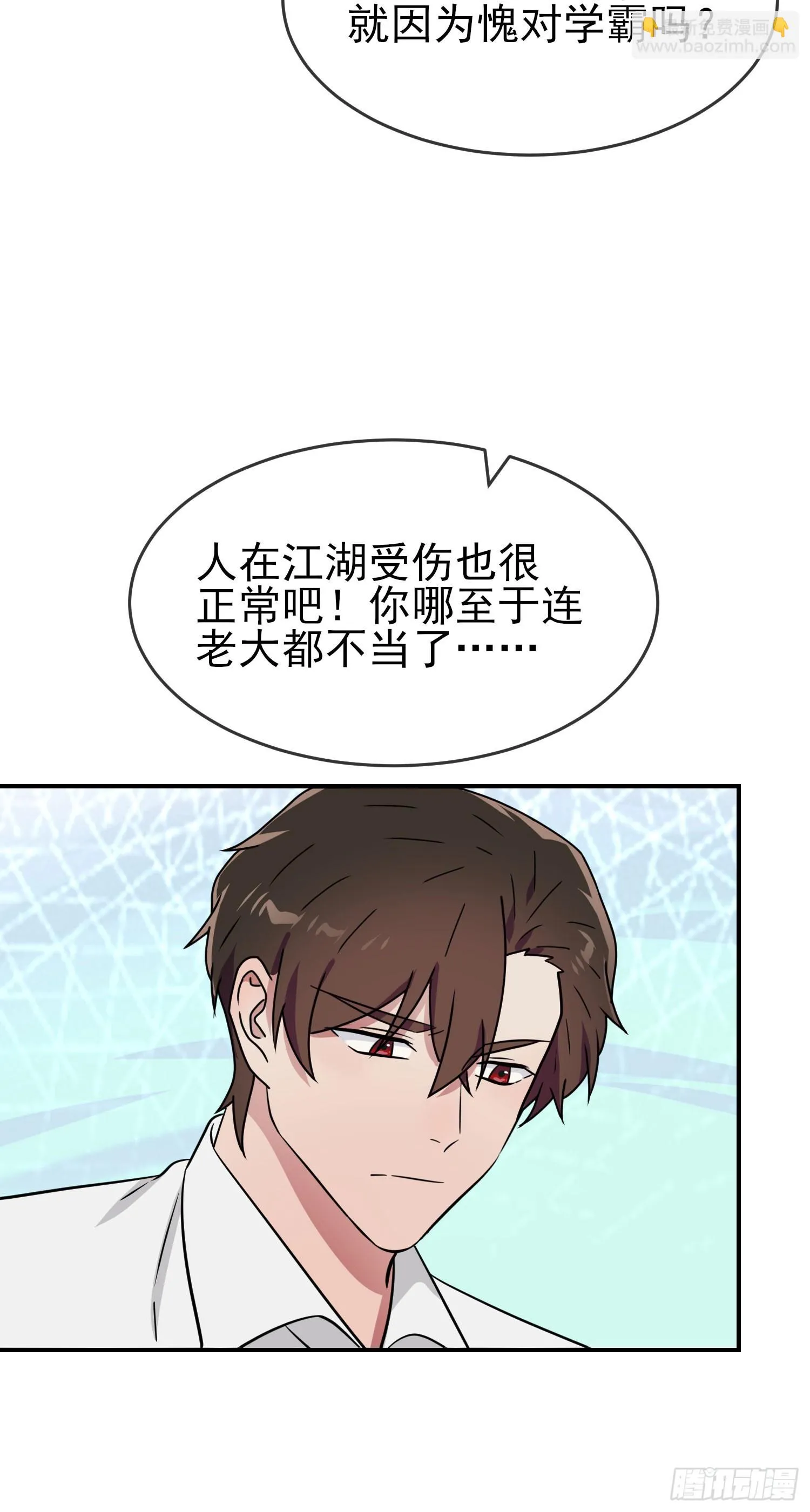 第134话：超过500分 第40页