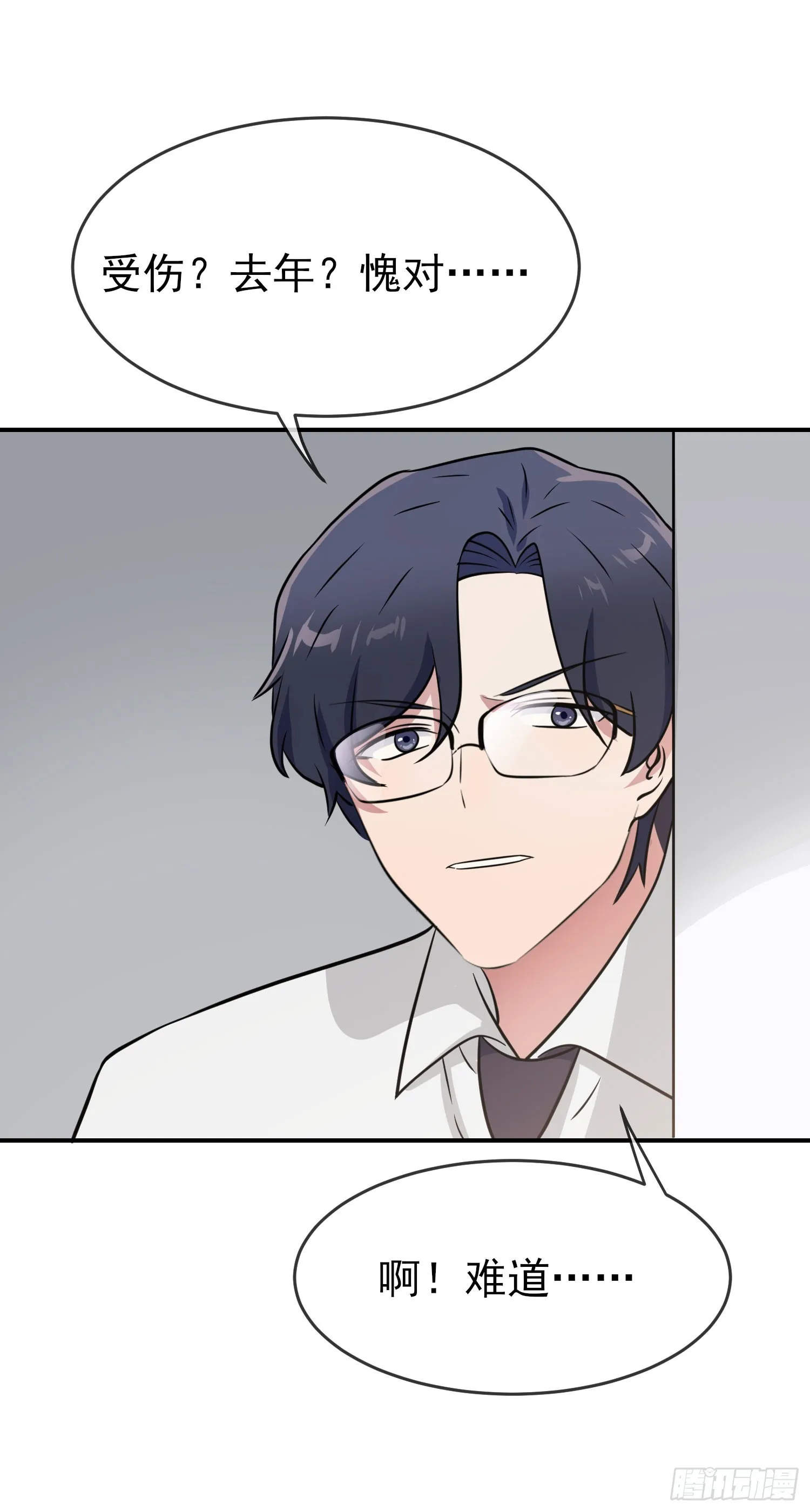 第134话：超过500分 第42页