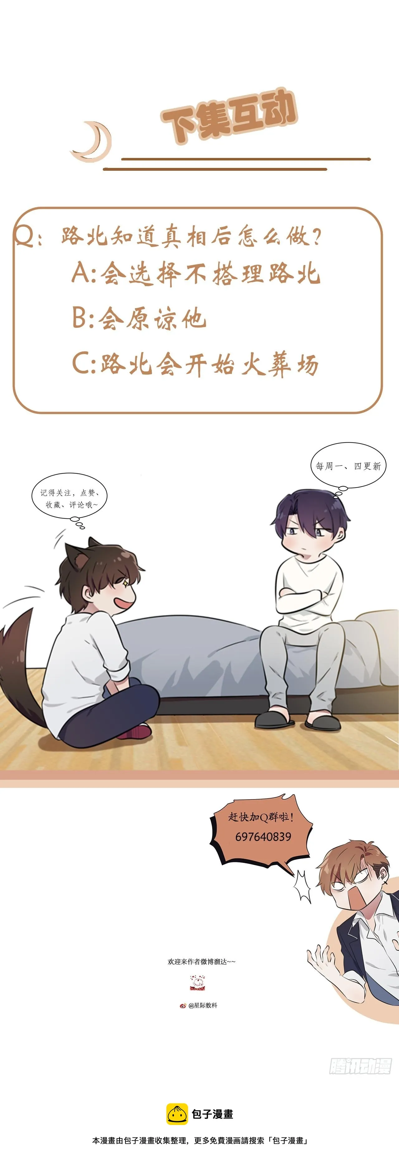 第134话：超过500分 第43页