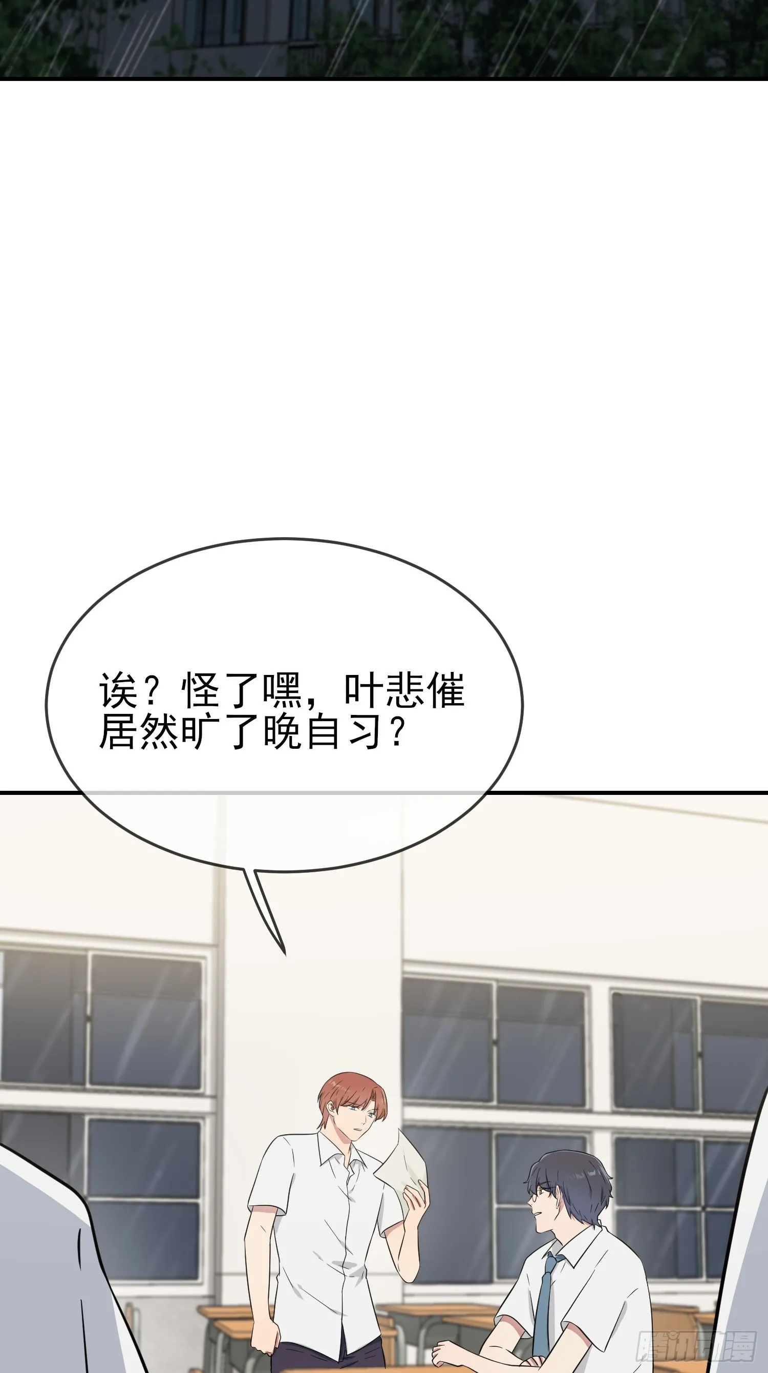 第136话：不配做我大哥 第19页